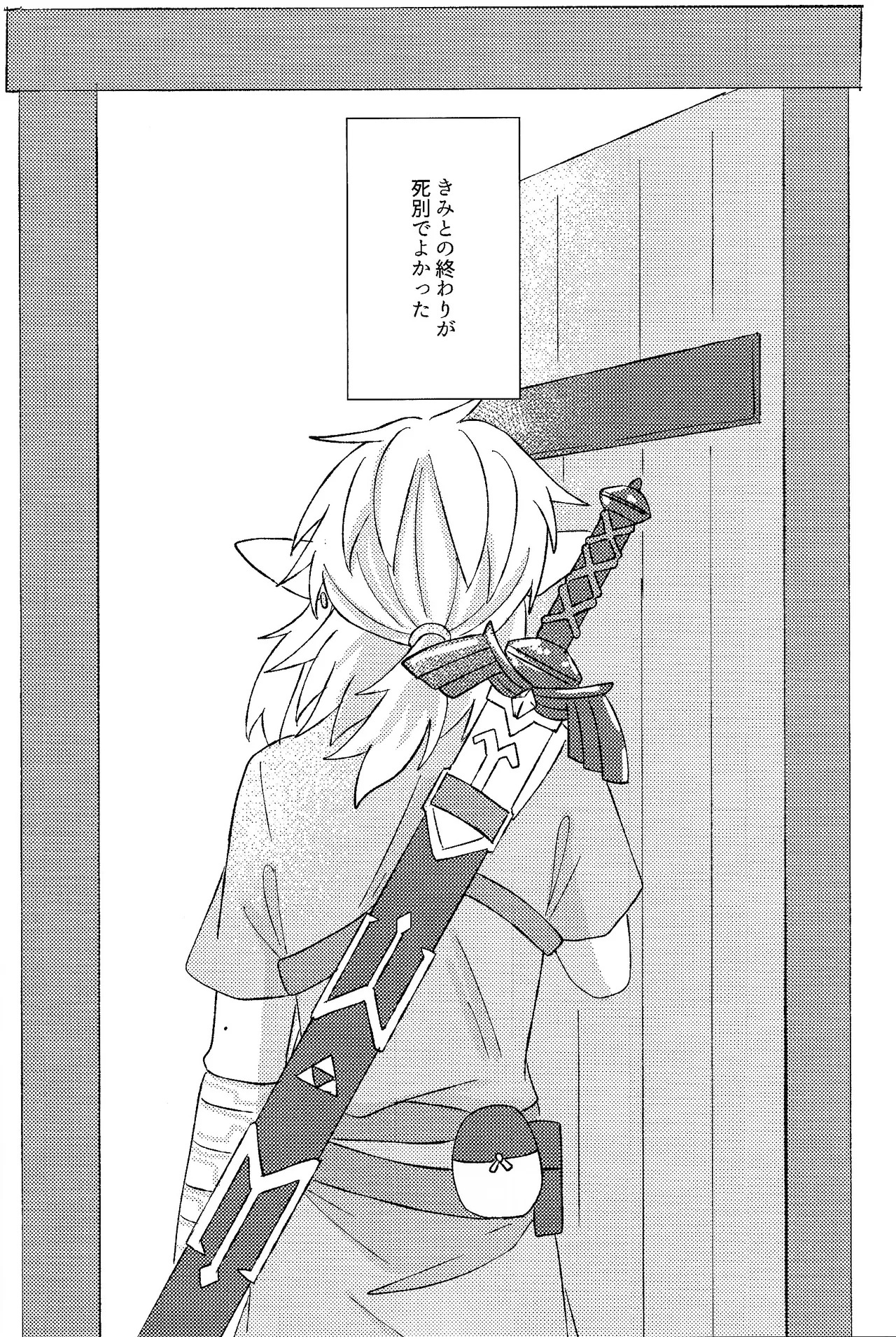 [Mamonosaida (Ten)] Aru ai no hanashi (Legend of Zelda) - Page 37