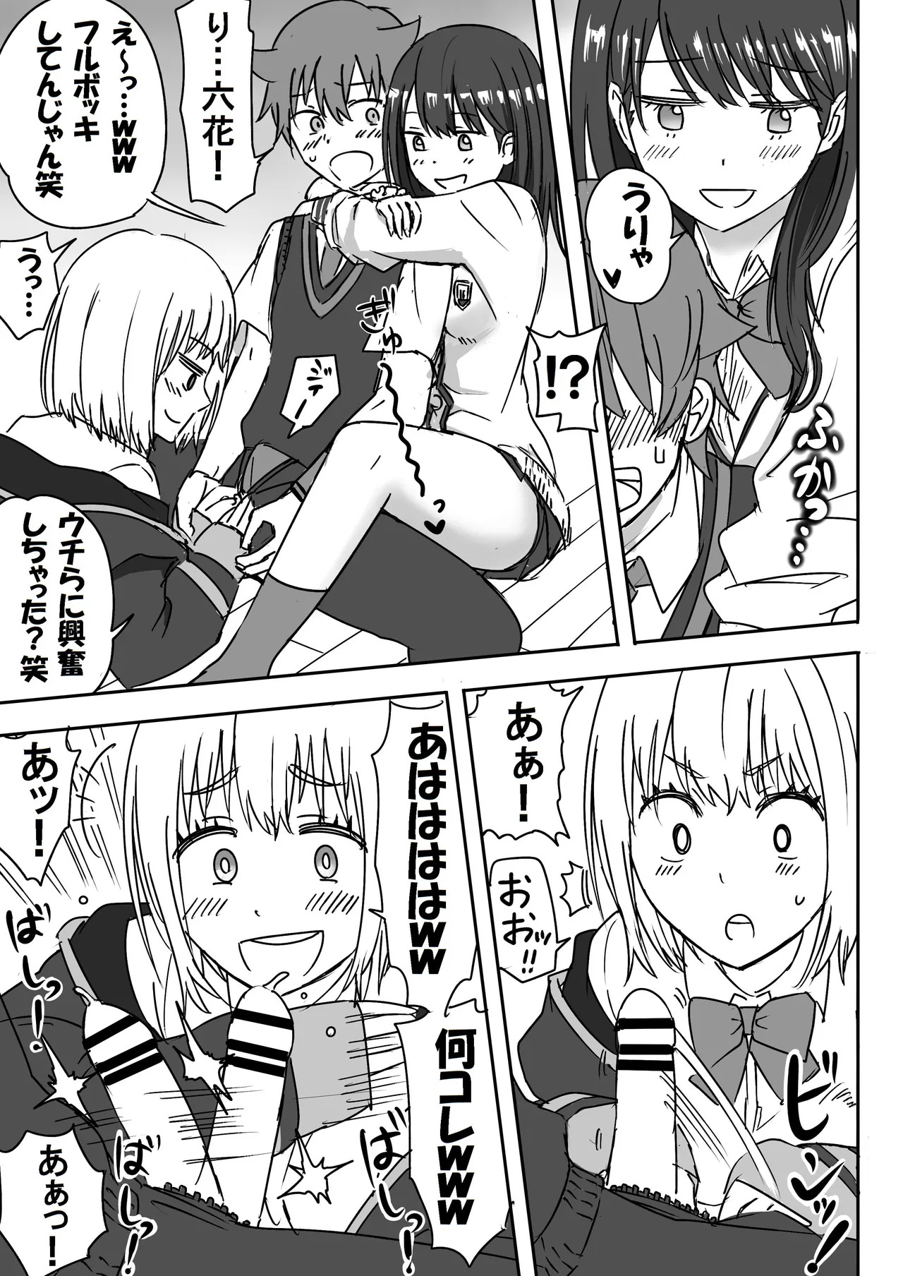 [虹照 NIJI-TERU] SSSS.GRIDGIRLSPT.1～PT.7 - Page 10