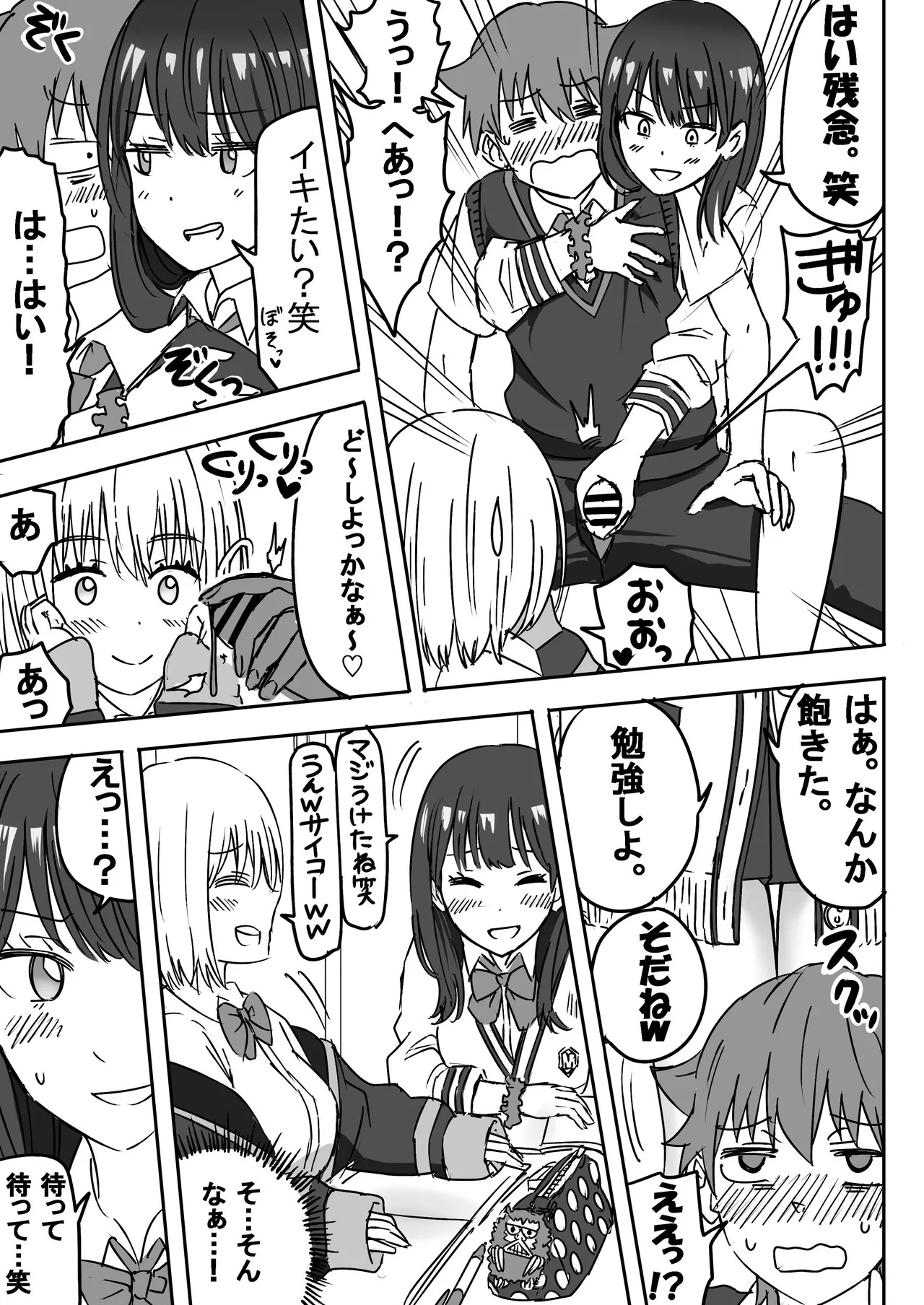 [虹照 NIJI-TERU] SSSS.GRIDGIRLSPT.1～PT.7 - Page 13