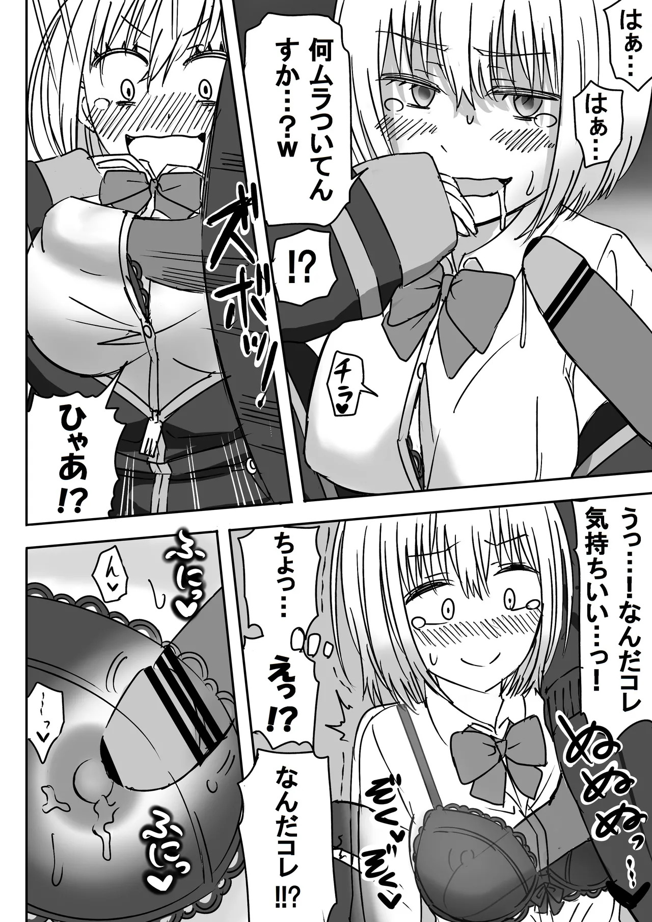 [虹照 NIJI-TERU] SSSS.GRIDGIRLSPT.1～PT.7 - Page 16