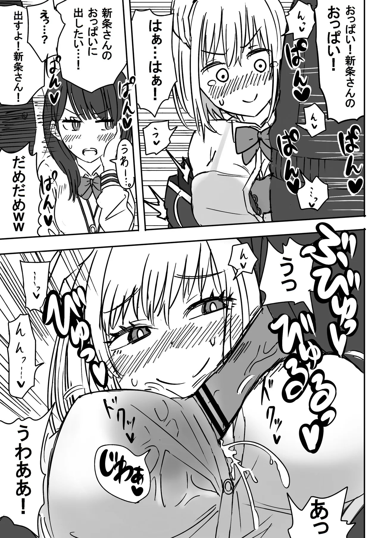 [虹照 NIJI-TERU] SSSS.GRIDGIRLSPT.1～PT.7 - Page 17