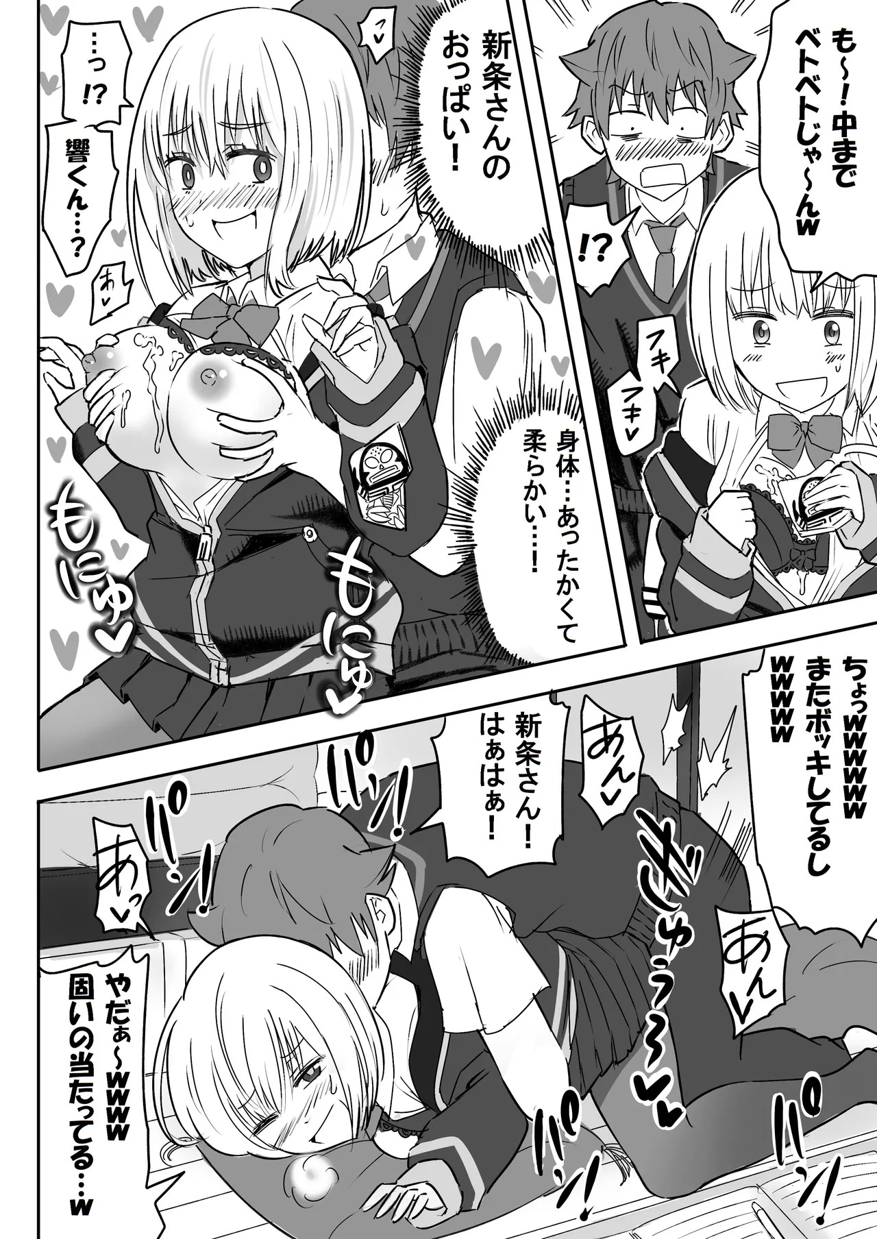 [虹照 NIJI-TERU] SSSS.GRIDGIRLSPT.1～PT.7 - Page 19