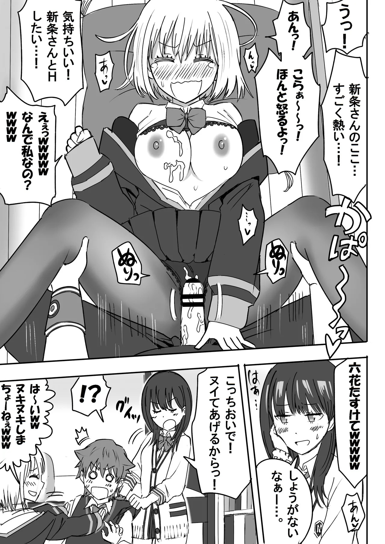 [虹照 NIJI-TERU] SSSS.GRIDGIRLSPT.1～PT.7 - Page 20
