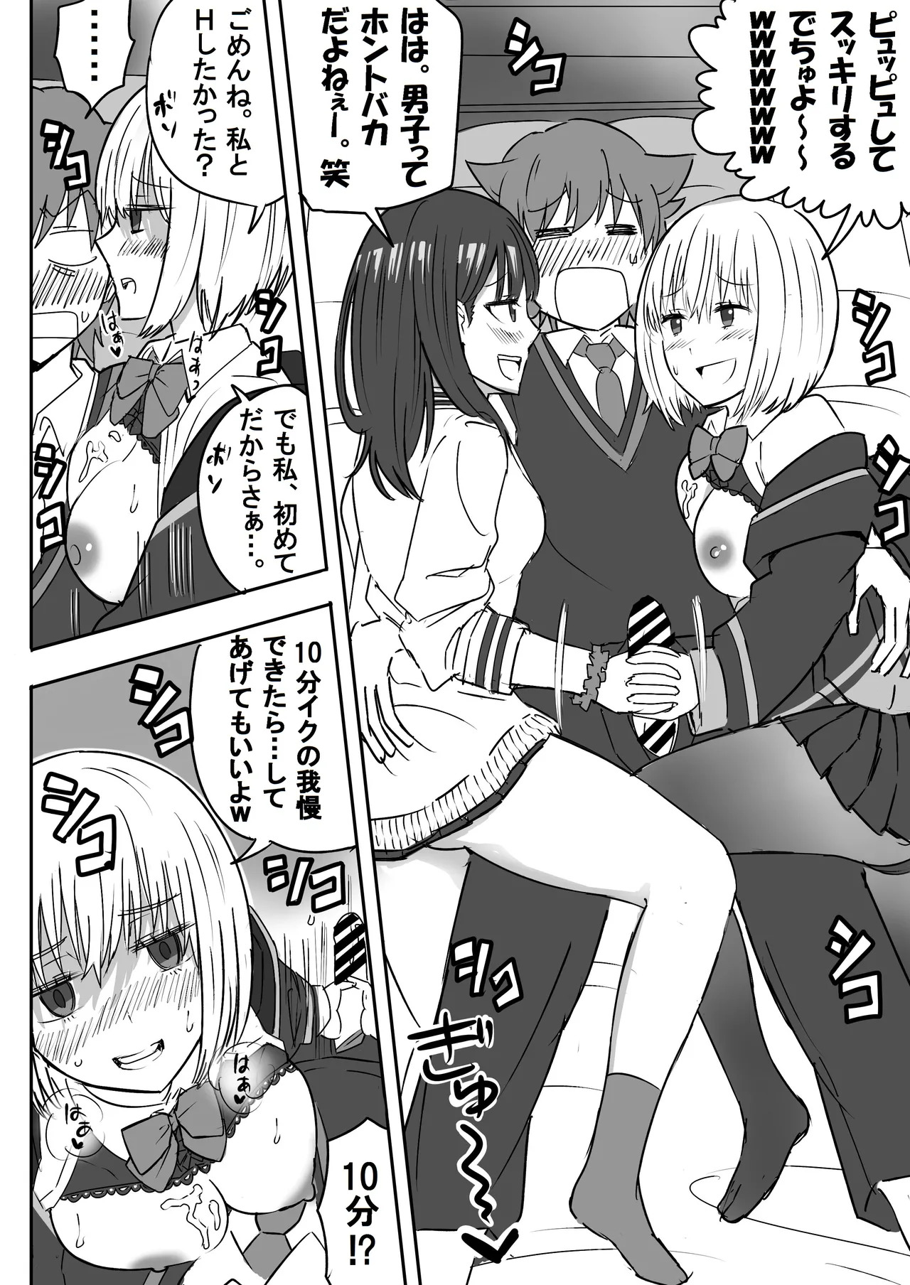 [虹照 NIJI-TERU] SSSS.GRIDGIRLSPT.1～PT.7 - Page 21