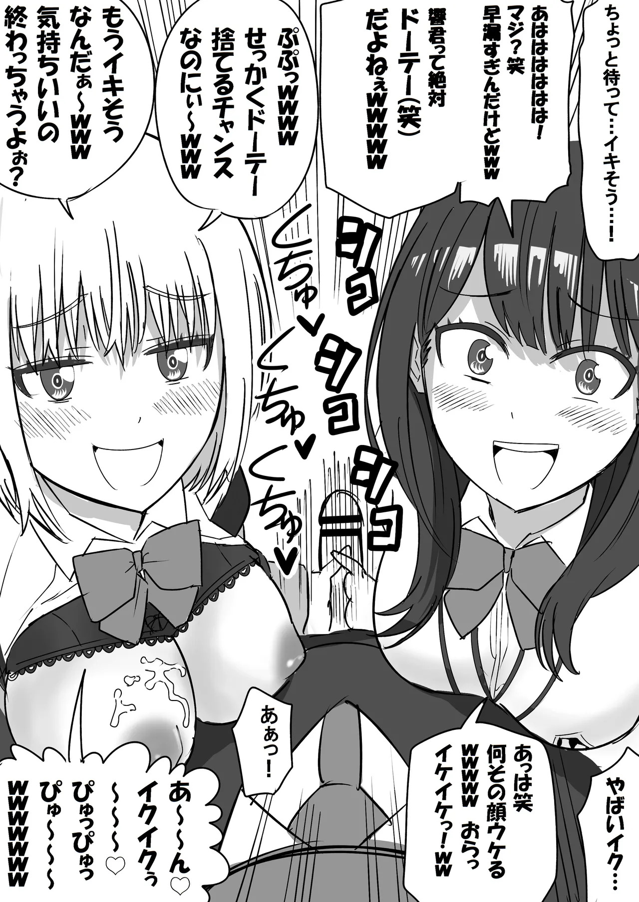 [虹照 NIJI-TERU] SSSS.GRIDGIRLSPT.1～PT.7 - Page 23