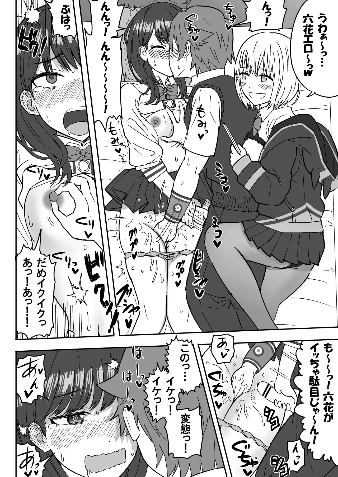 [虹照 NIJI-TERU] SSSS.GRIDGIRLSPT.1～PT.7 - Page 32