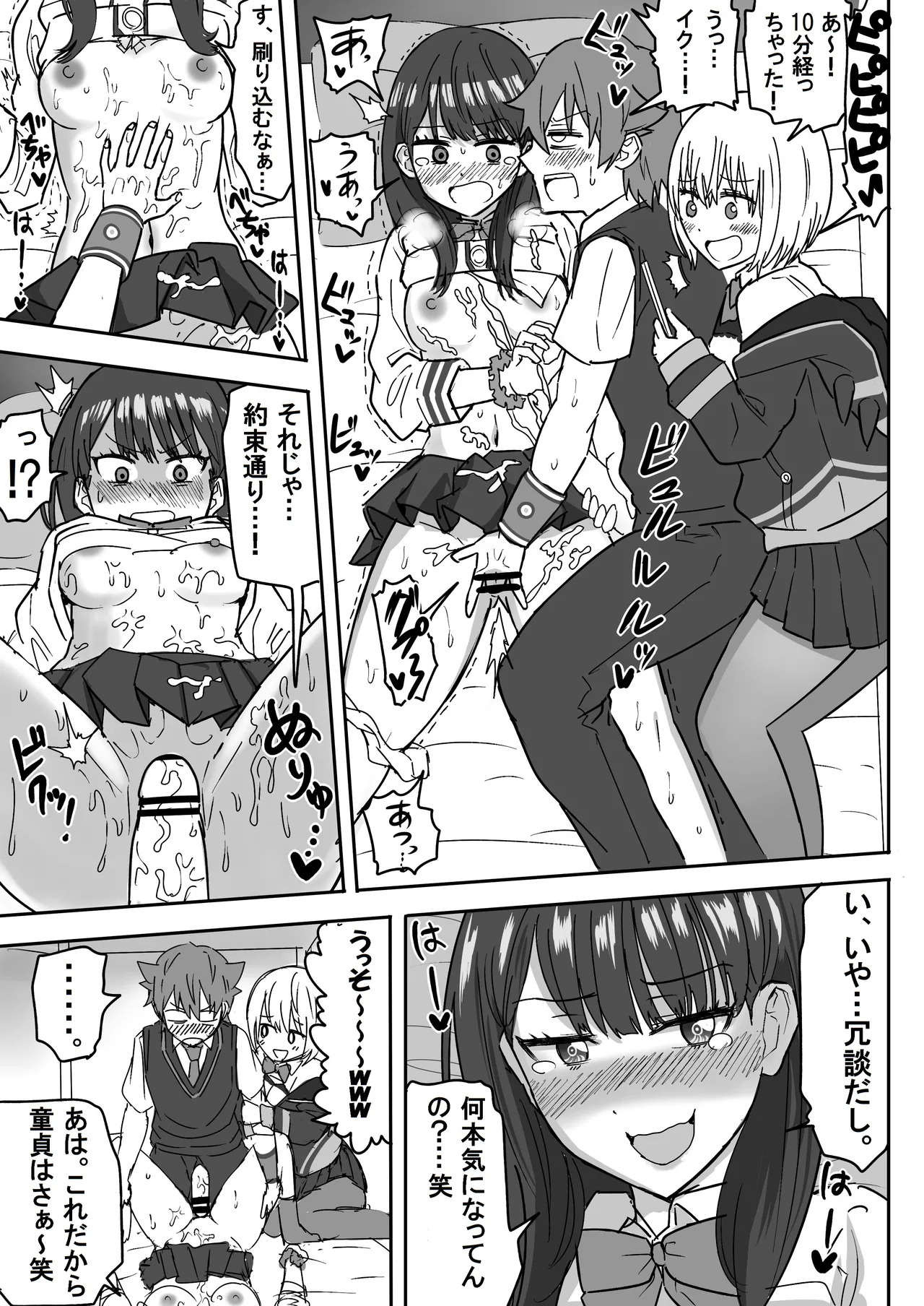 [虹照 NIJI-TERU] SSSS.GRIDGIRLSPT.1～PT.7 - Page 33