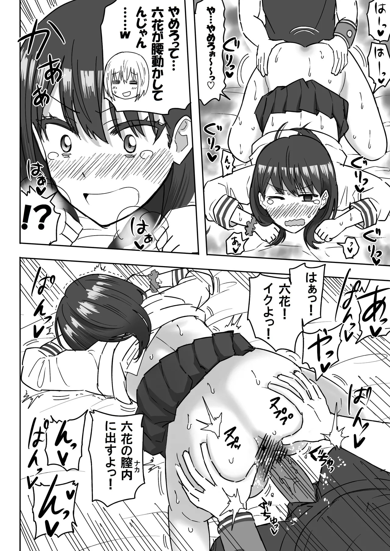 [虹照 NIJI-TERU] SSSS.GRIDGIRLSPT.1～PT.7 - Page 36