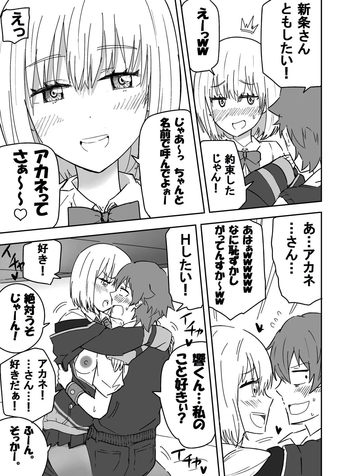 [虹照 NIJI-TERU] SSSS.GRIDGIRLSPT.1～PT.7 - Page 39
