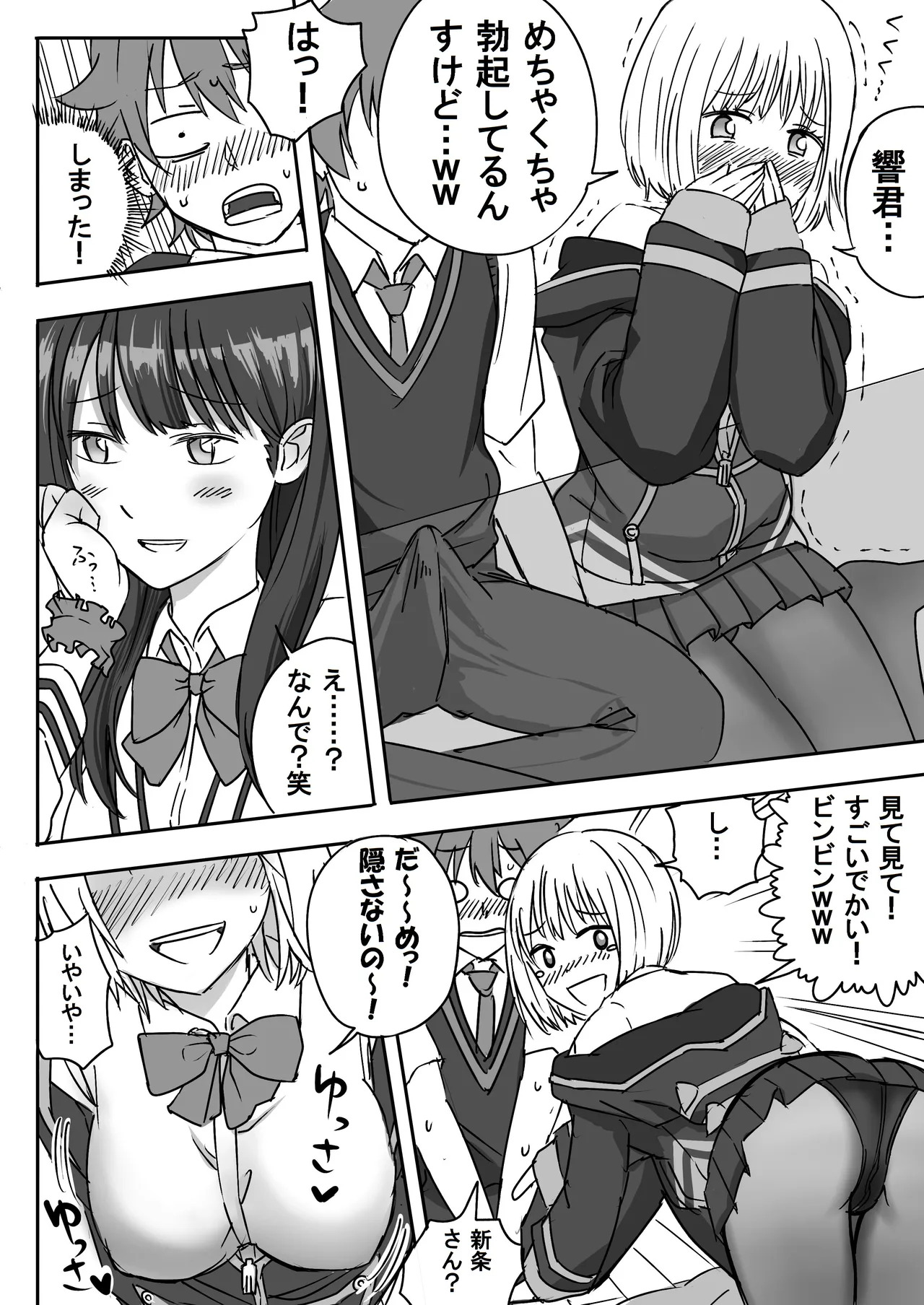 [虹照 NIJI-TERU] SSSS.GRIDGIRLSPT.1～PT.7 - Page 9