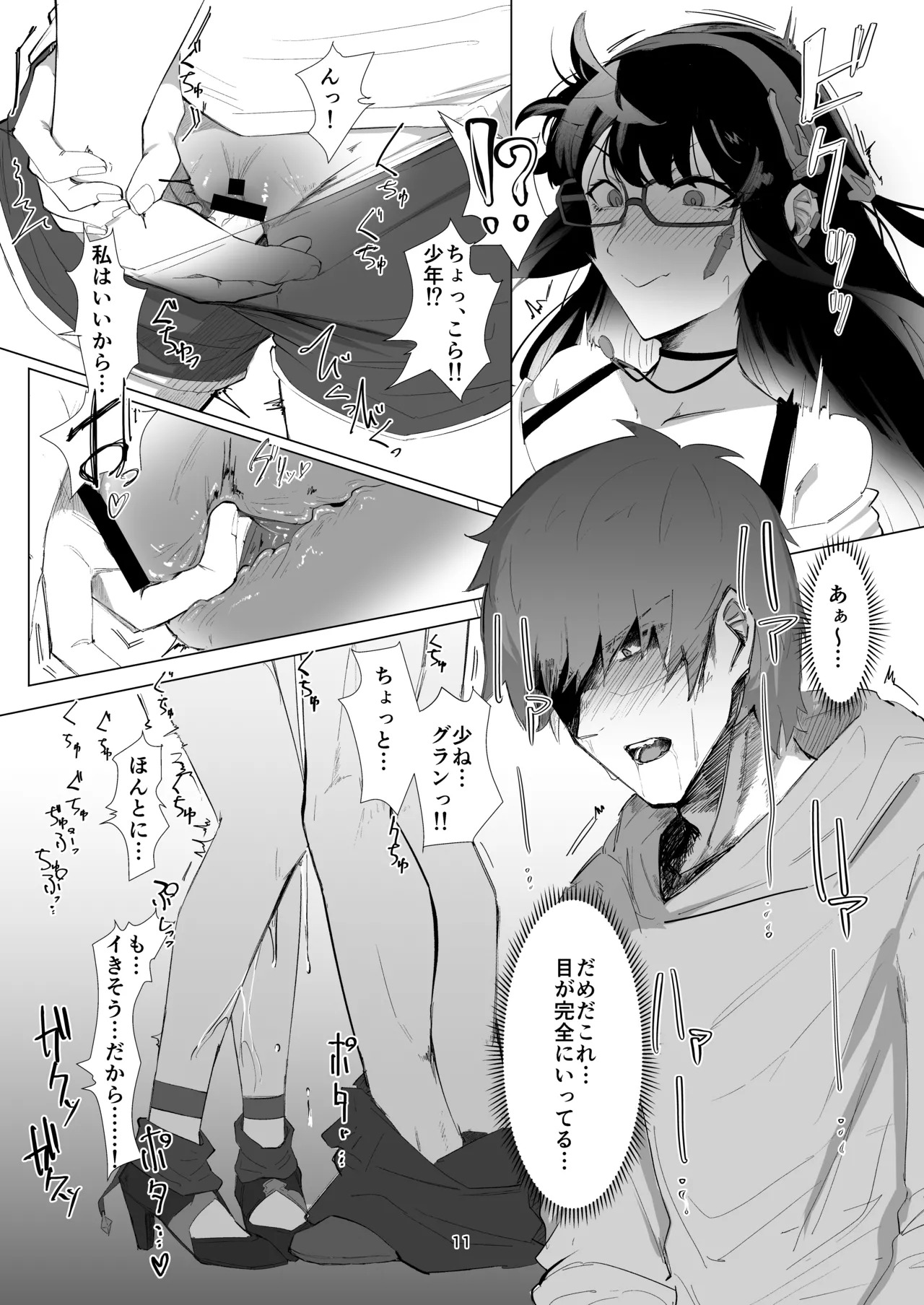(C106) [Carbonara (Madoroshi)] ILL NIGHT II (Granblue Fantasy) [Digital] - Page 10