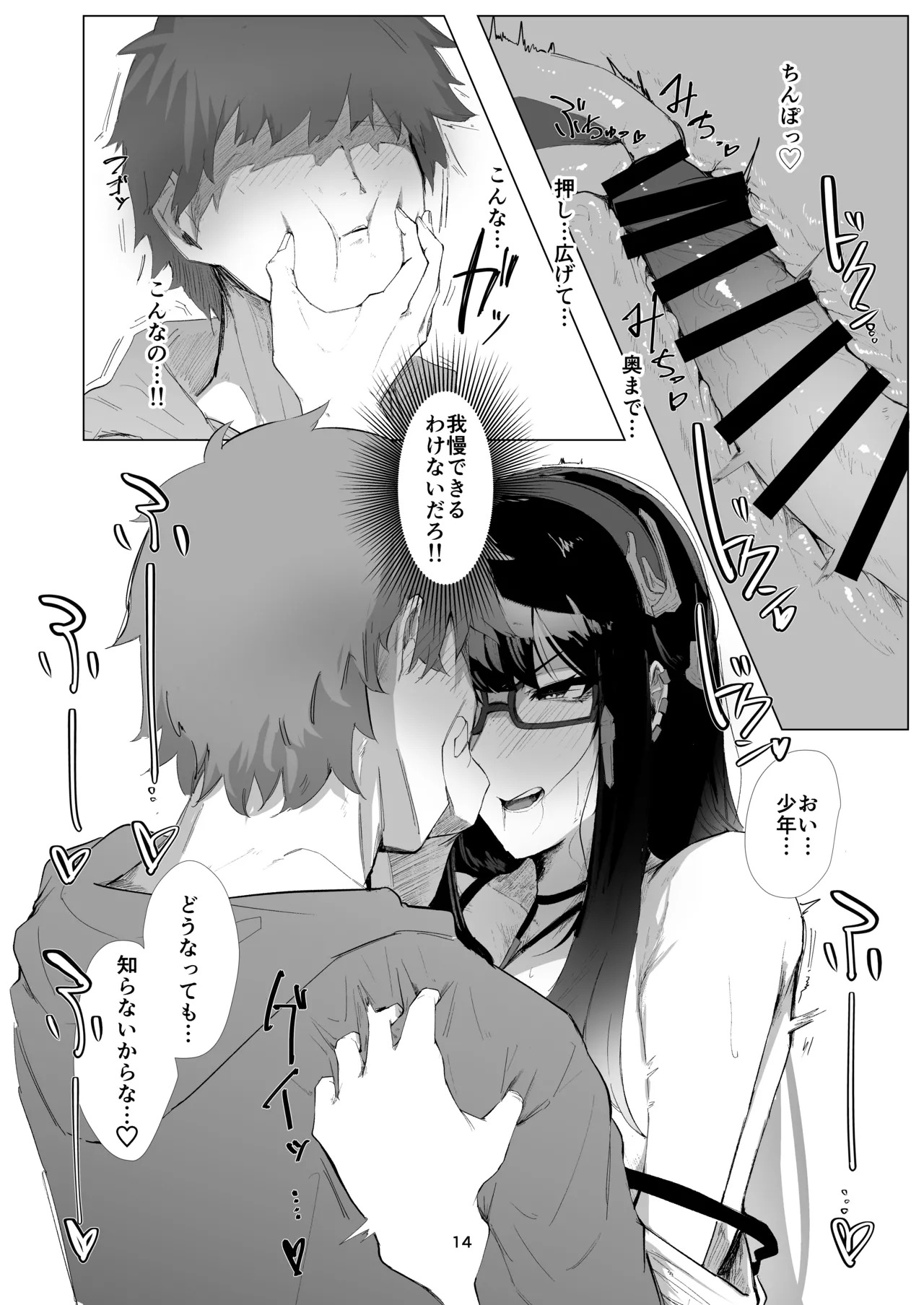 (C106) [Carbonara (Madoroshi)] ILL NIGHT II (Granblue Fantasy) [Digital] - Page 13
