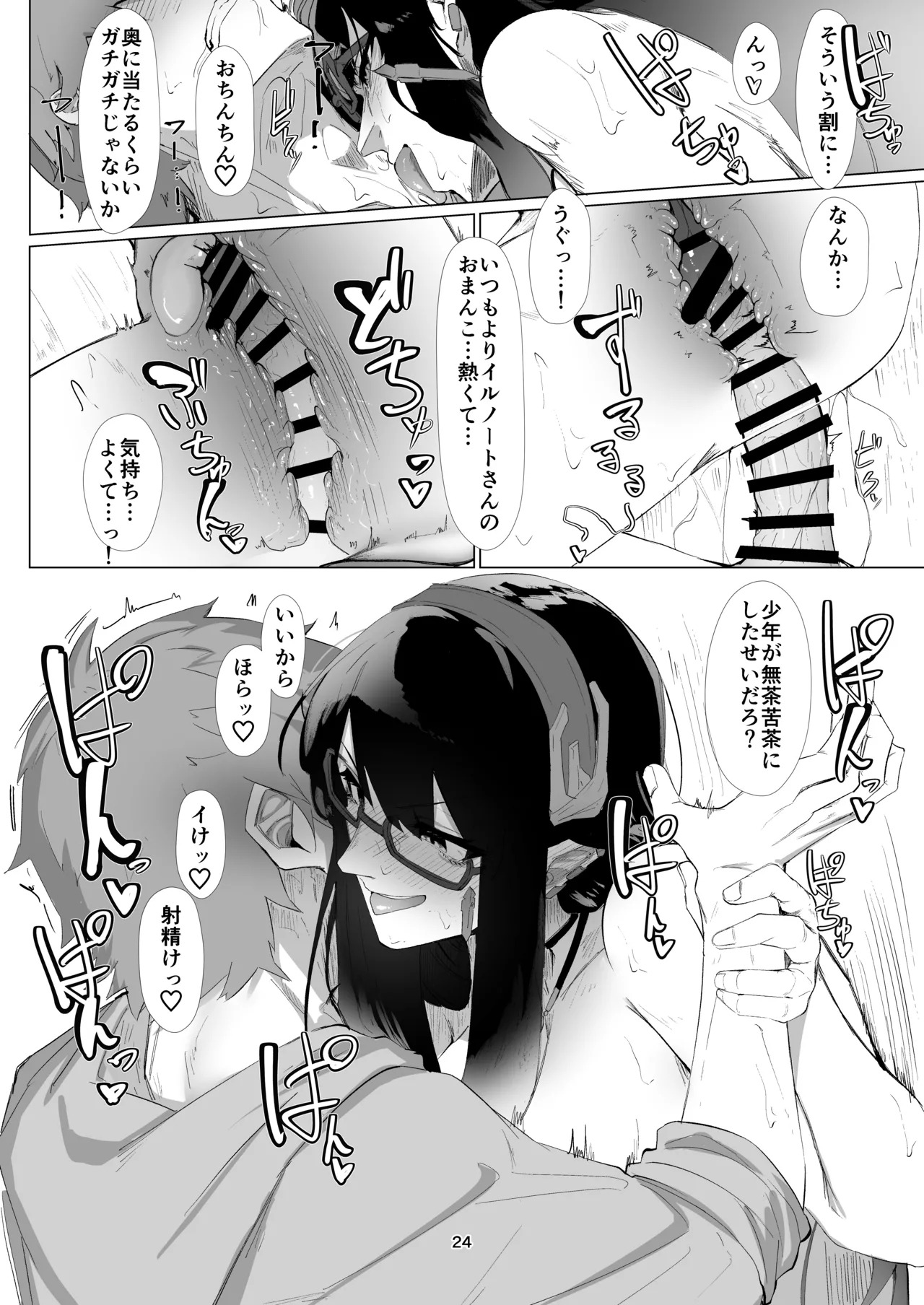 (C106) [Carbonara (Madoroshi)] ILL NIGHT II (Granblue Fantasy) [Digital] - Page 23