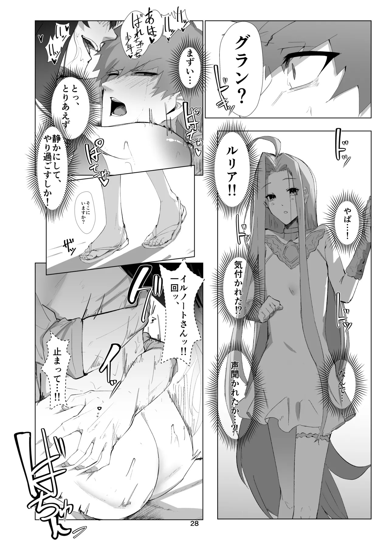 (C106) [Carbonara (Madoroshi)] ILL NIGHT II (Granblue Fantasy) [Digital] - Page 27