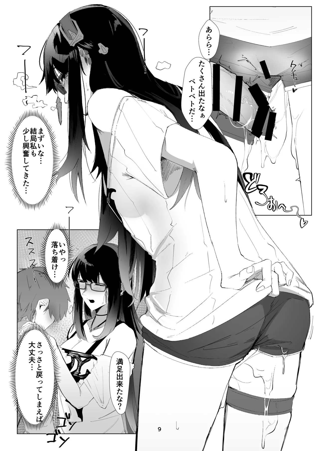 Preview page 8