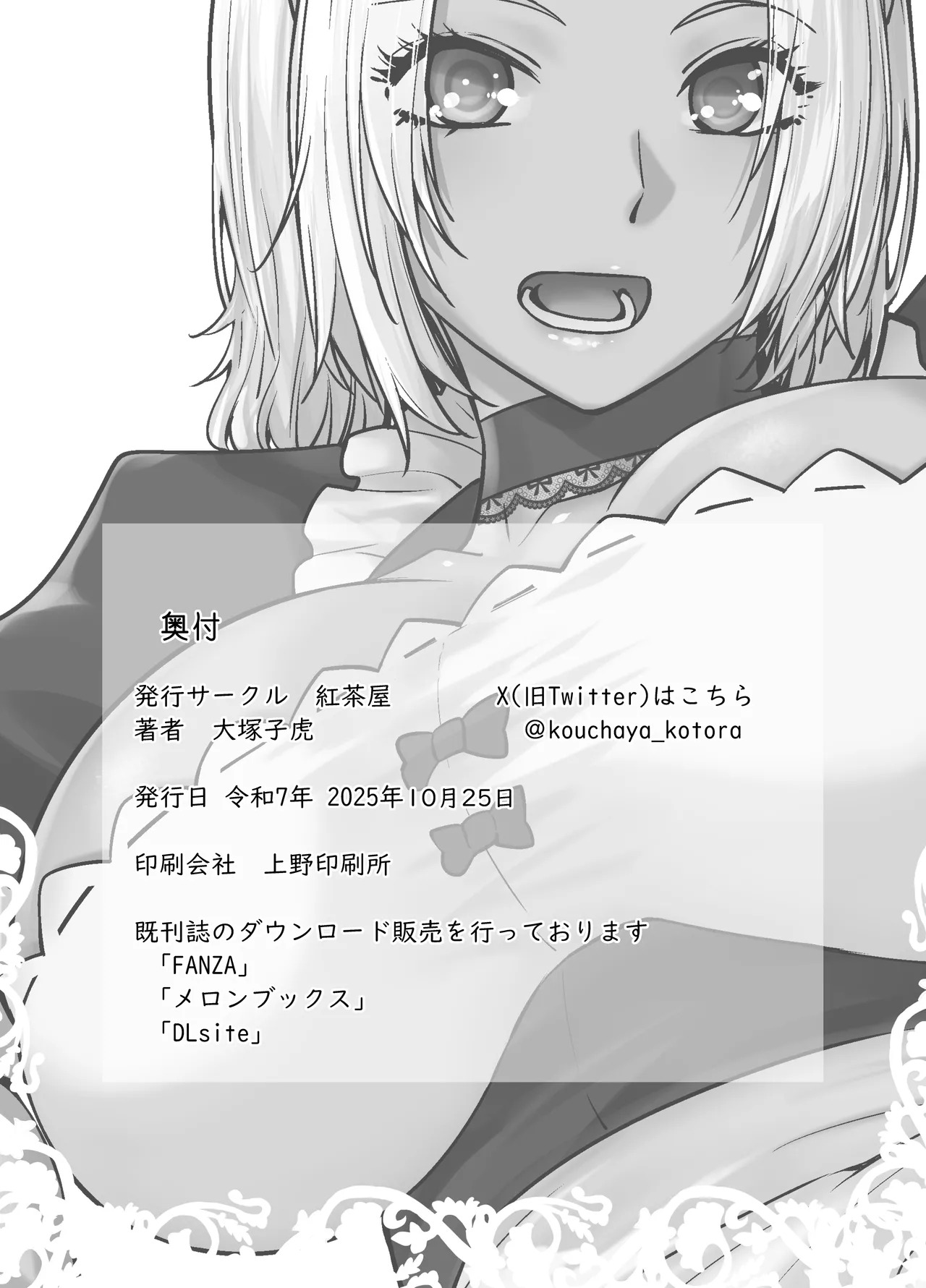[Kouchaya (Ootsuka Kotora)] Tannin no Meido ni Nacchatta KURO GAL 2 / The Black Gal Who Became The Homeroom Teacher's Maid 2 [Digital] [English] {Doujins.com} - Page 38
