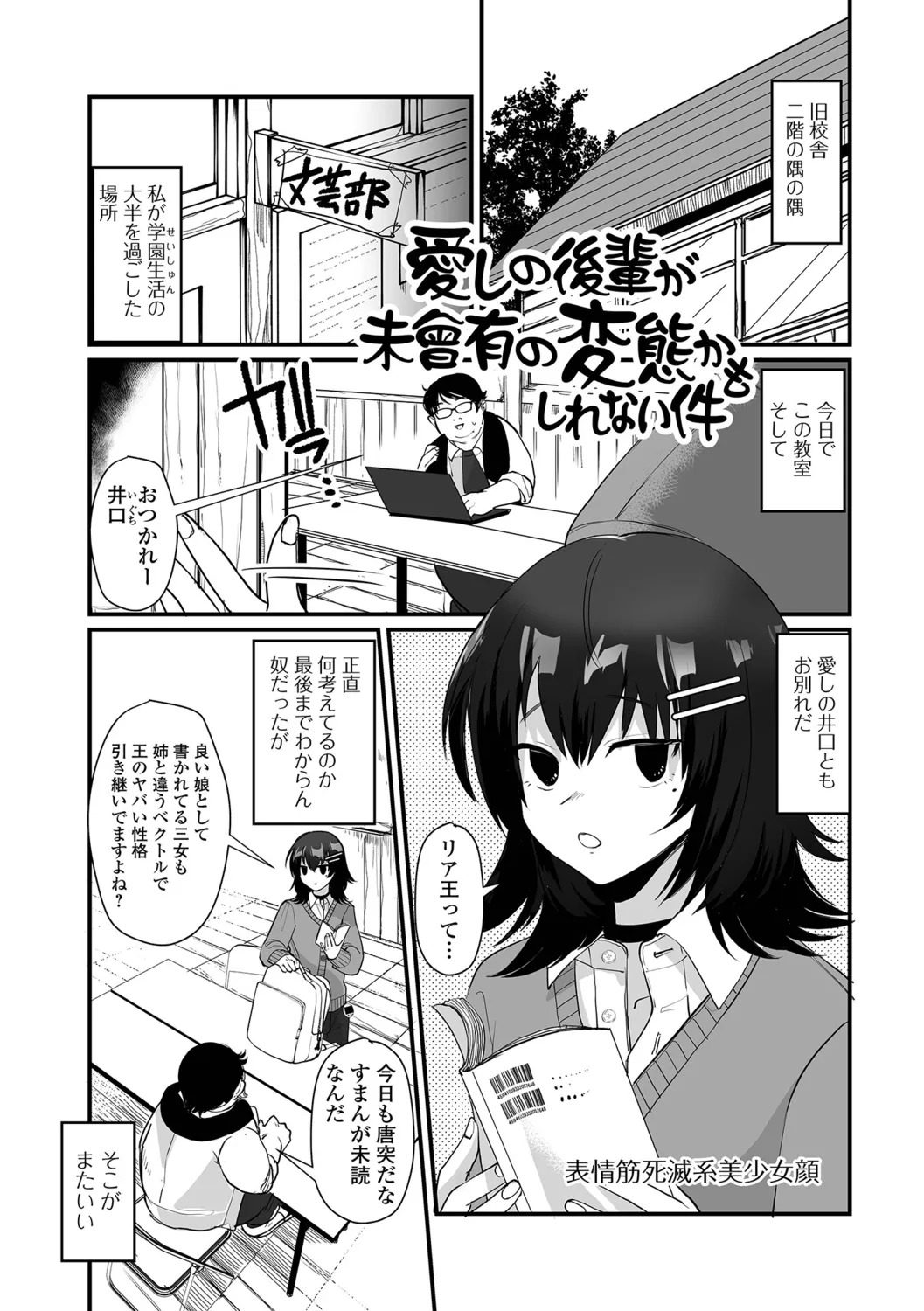 [Wada-chin] Otokonoko to Nariyuki Makase - Page 67