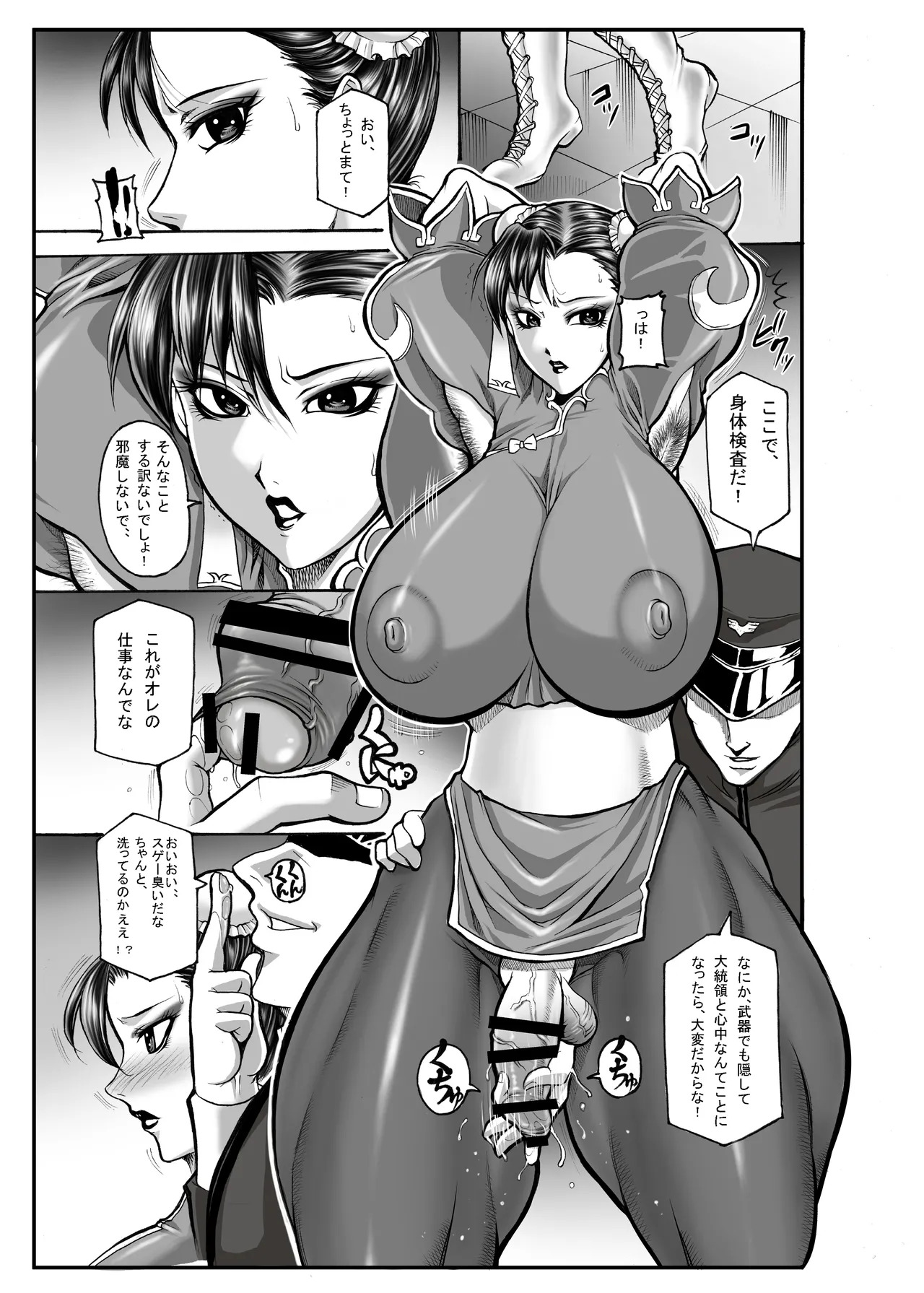 [Akane Shuuhei Dou (Akane Shuuhei)] 女捜査官春麗 (正義の代償) 総集編 (Street Fighter) [Digital] - Page 122