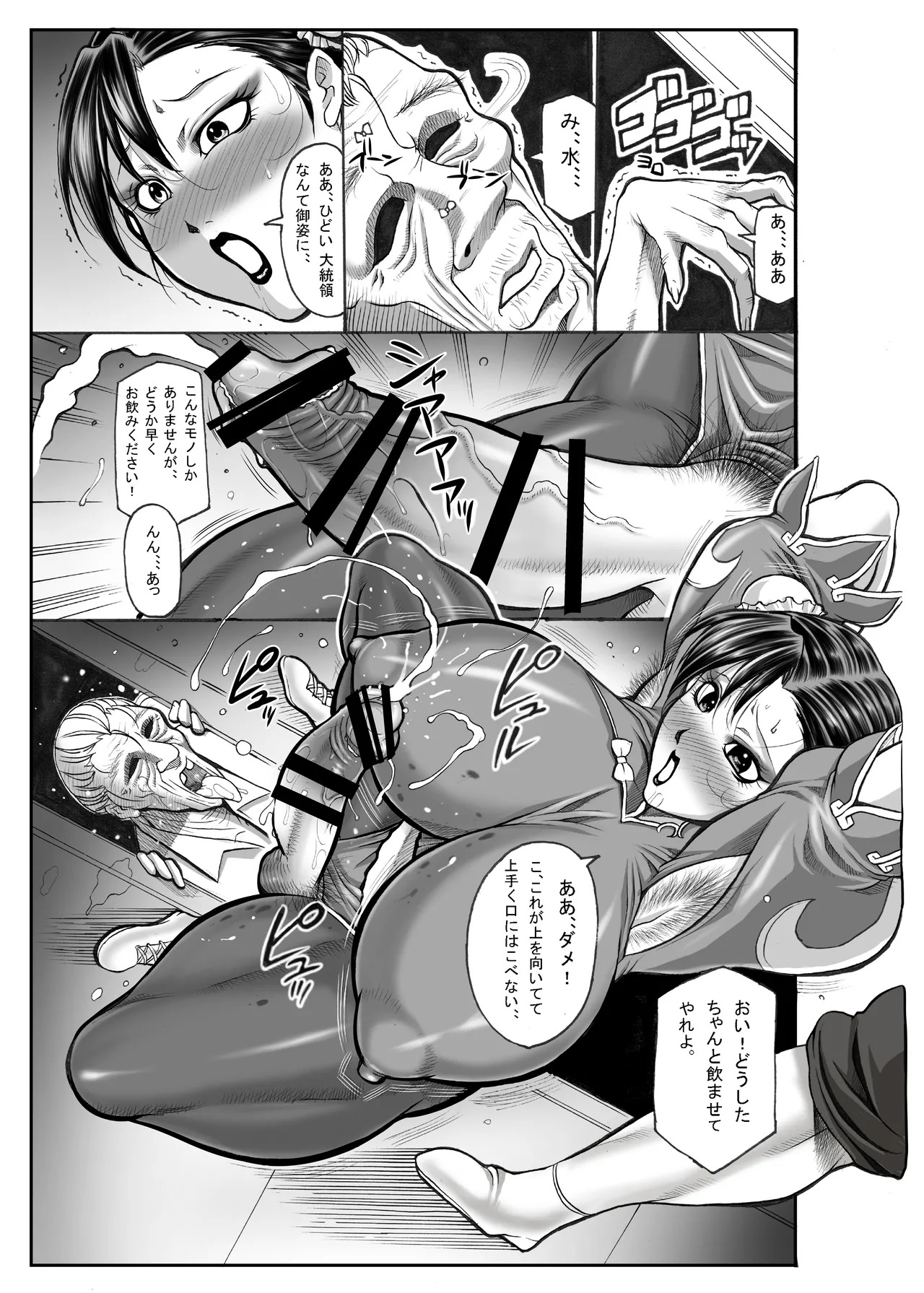 [Akane Shuuhei Dou (Akane Shuuhei)] 女捜査官春麗 (正義の代償) 総集編 (Street Fighter) [Digital] - Page 126