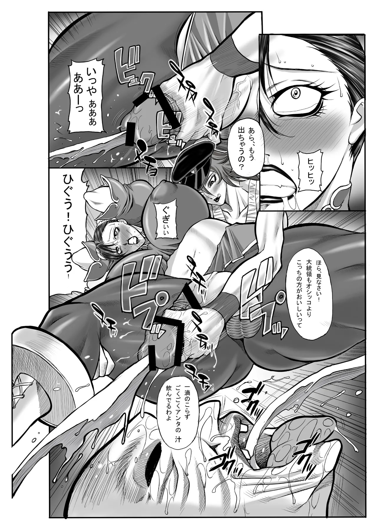 [Akane Shuuhei Dou (Akane Shuuhei)] 女捜査官春麗 (正義の代償) 総集編 (Street Fighter) [Digital] - Page 129