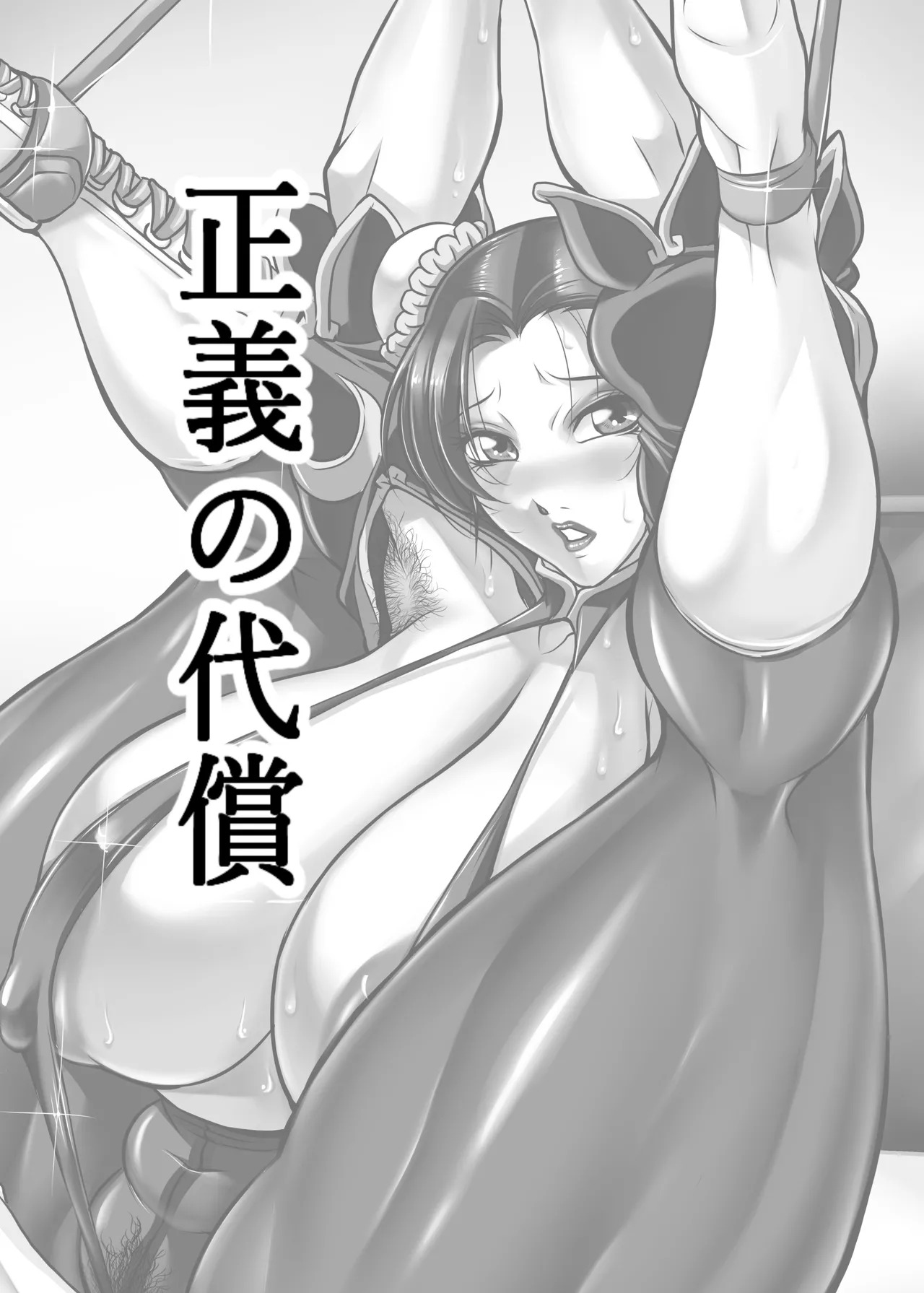 [Akane Shuuhei Dou (Akane Shuuhei)] 女捜査官春麗 (正義の代償) 総集編 (Street Fighter) [Digital] - Page 51