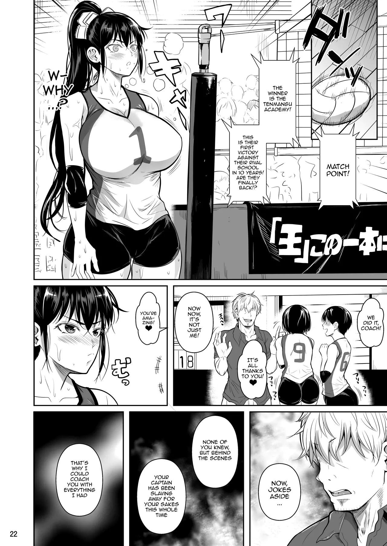 [Shoot The Moon (Fuetakishi)] Asettarashi / Covered in Sweat [Digital] [Strib] (Lance) - Page 23