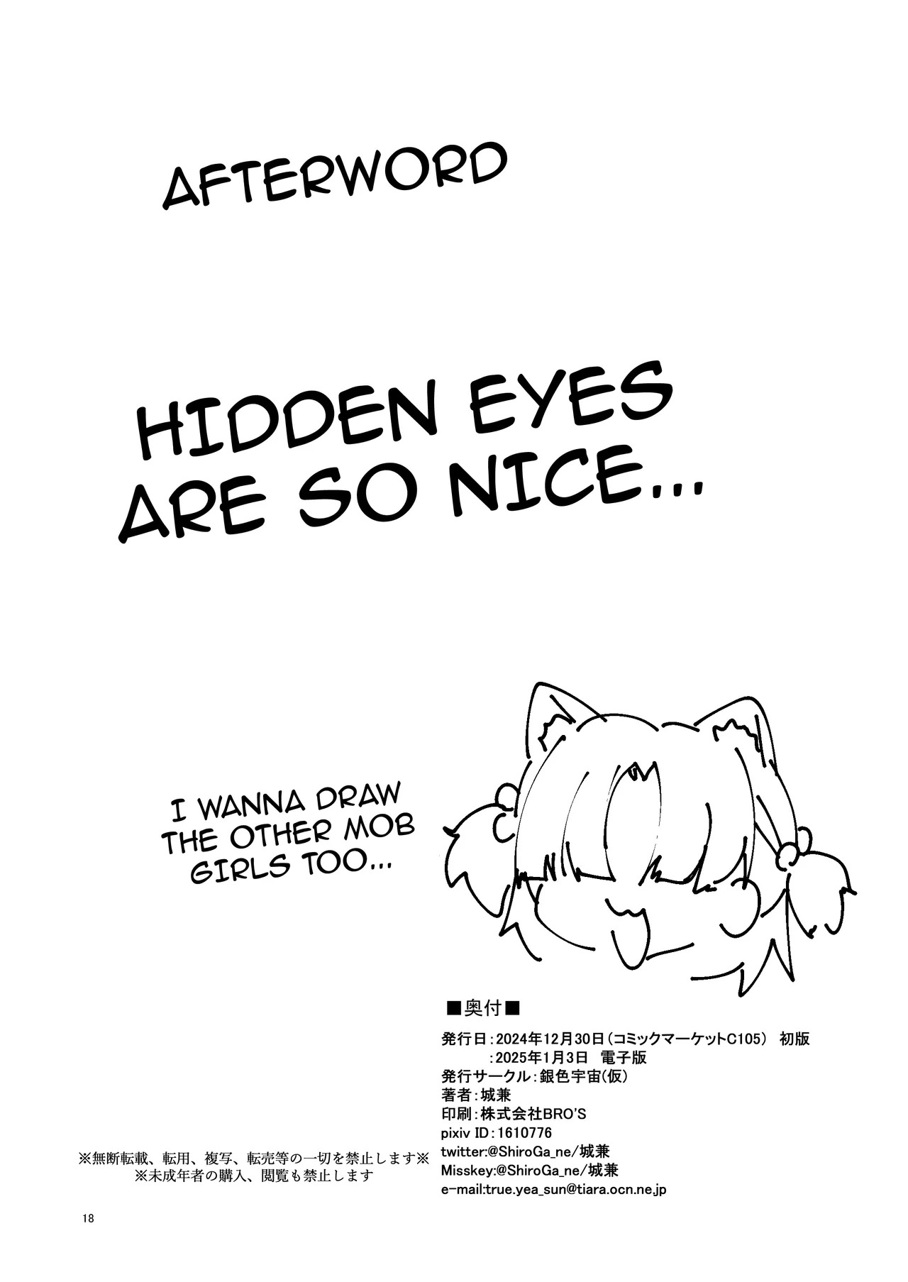 [Silver Way (Shirogane)] Sensei dakara Seito no Koibito ni wa Narenai kedo SeFri ni nara Natte Agerareru yo. | As A Sensei, I Can't Become A Student's Lover, But I Can Be Your Fuckbuddy (Blue Archive) [English] {Doujins.com} [Digital] - Page 17