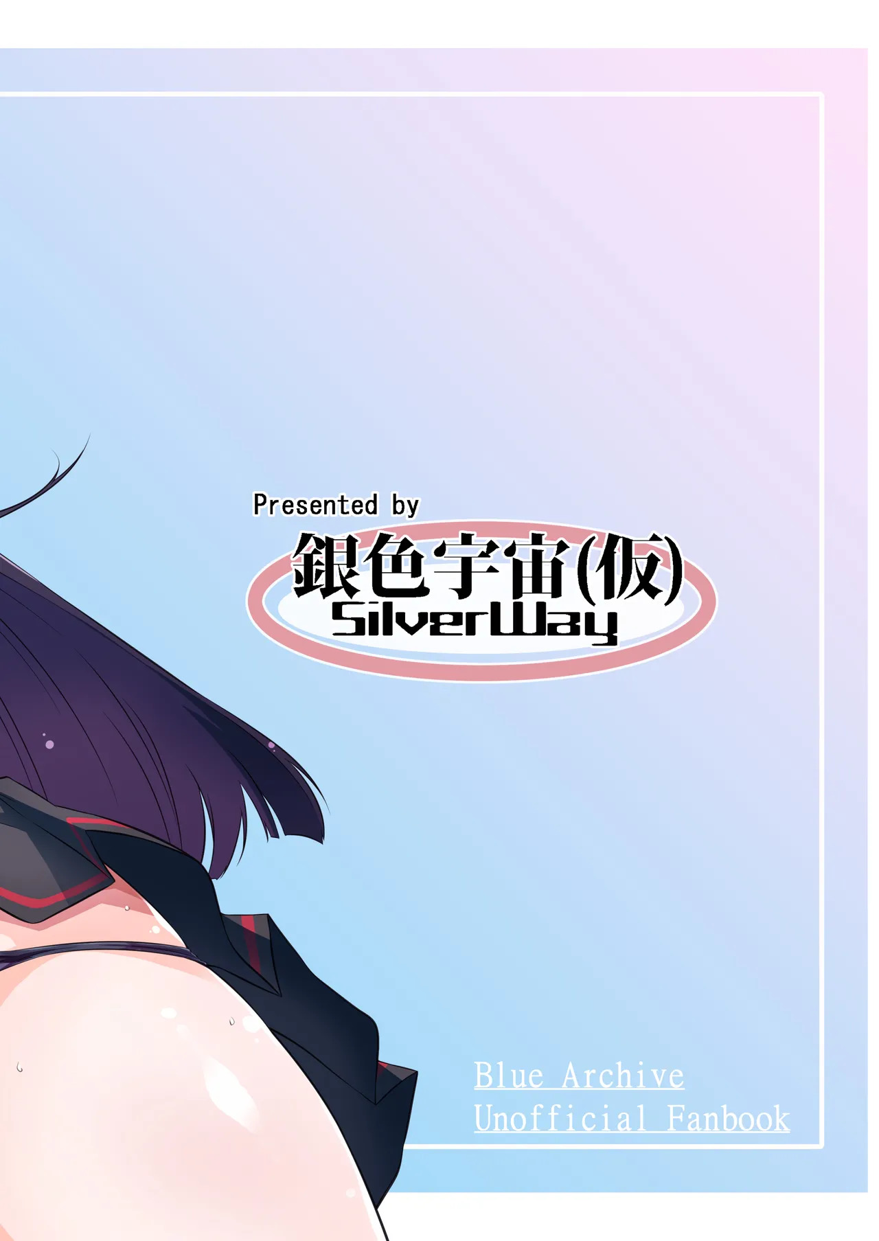 [Silver Way (Shirogane)] Sensei dakara Seito no Koibito ni wa Narenai kedo SeFri ni nara Natte Agerareru yo. | As A Sensei, I Can't Become A Student's Lover, But I Can Be Your Fuckbuddy (Blue Archive) [English] {Doujins.com} [Digital] - Page 18