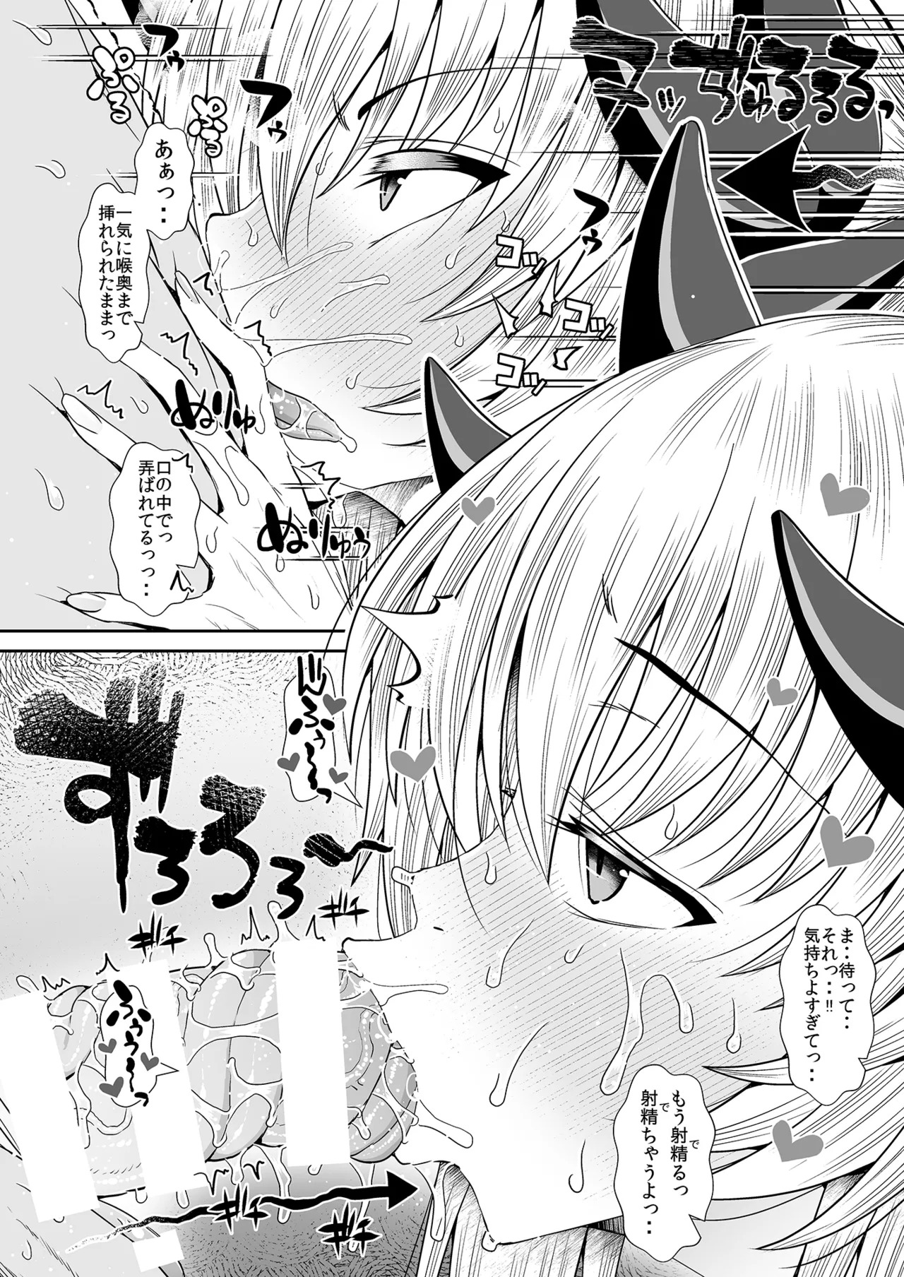 FGO Kaijou Gentei Hon Soushuuhen (Fate/Grand Order) [Digital] - Page 15