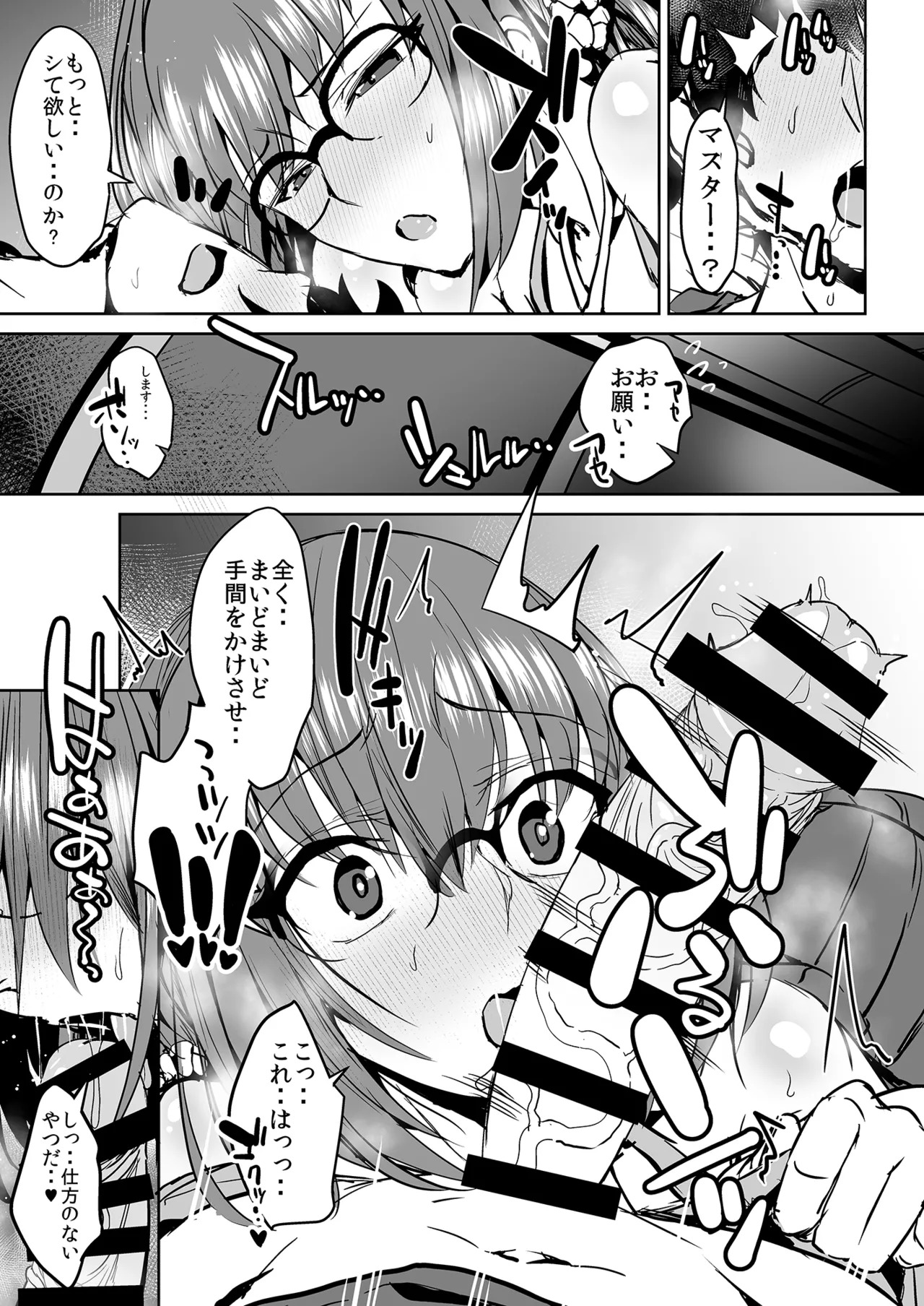 FGO Kaijou Gentei Hon Soushuuhen (Fate/Grand Order) [Digital] - Page 48