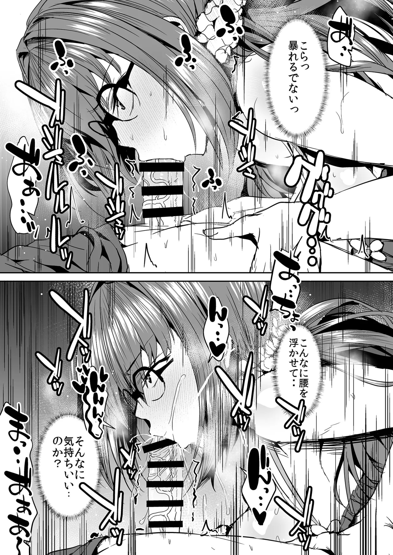 FGO Kaijou Gentei Hon Soushuuhen (Fate/Grand Order) [Digital] - Page 50