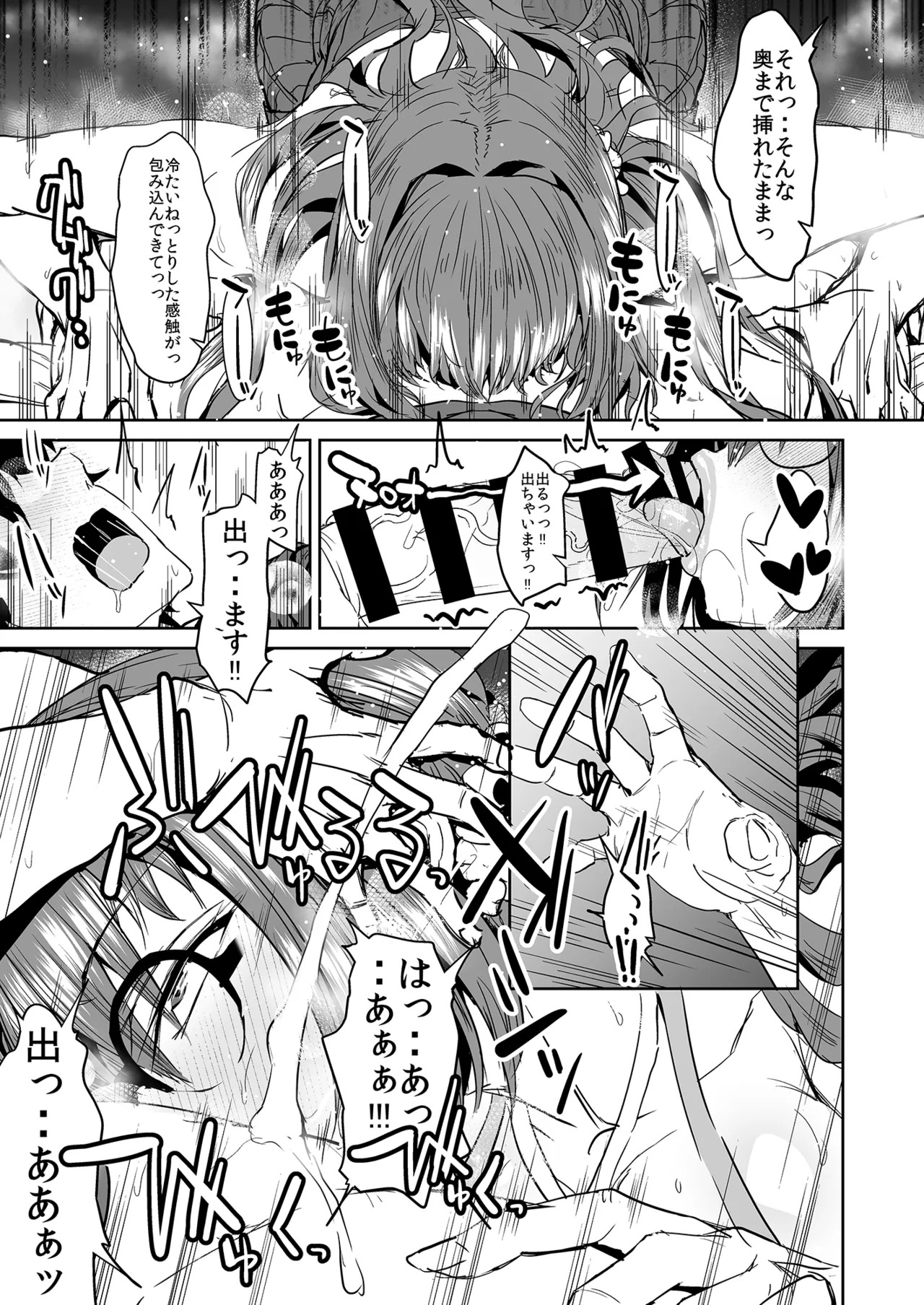 FGO Kaijou Gentei Hon Soushuuhen (Fate/Grand Order) [Digital] - Page 56