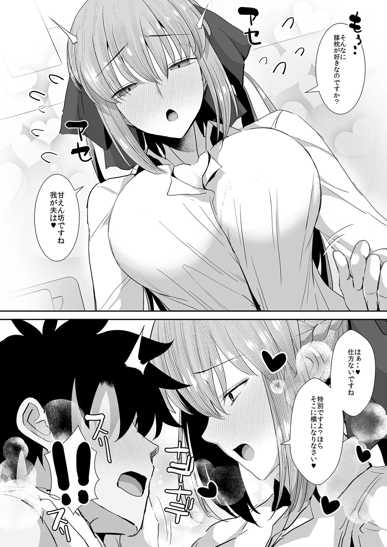 FGO Kaijou Gentei Hon Soushuuhen (Fate/Grand Order) [Digital] - Page 59