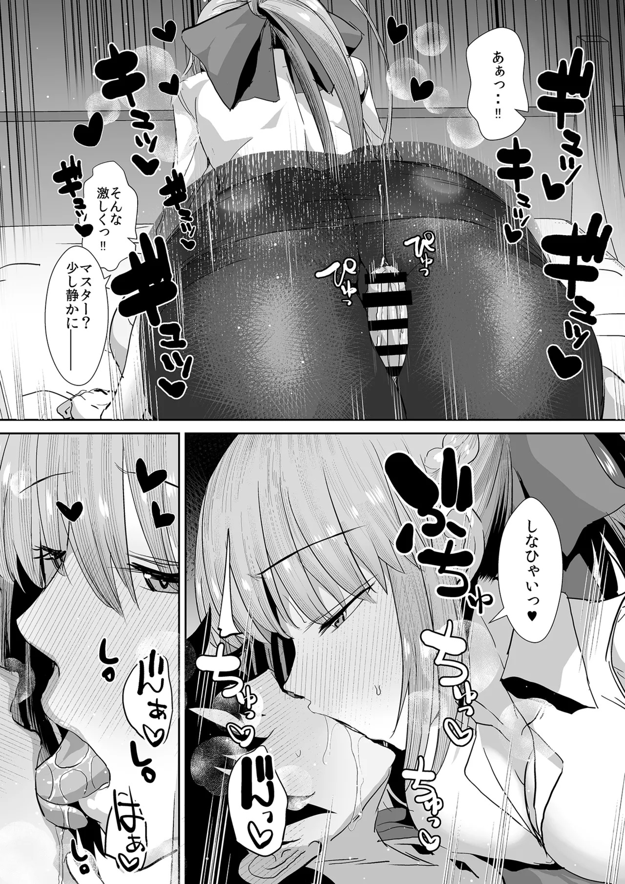 FGO Kaijou Gentei Hon Soushuuhen (Fate/Grand Order) [Digital] - Page 61