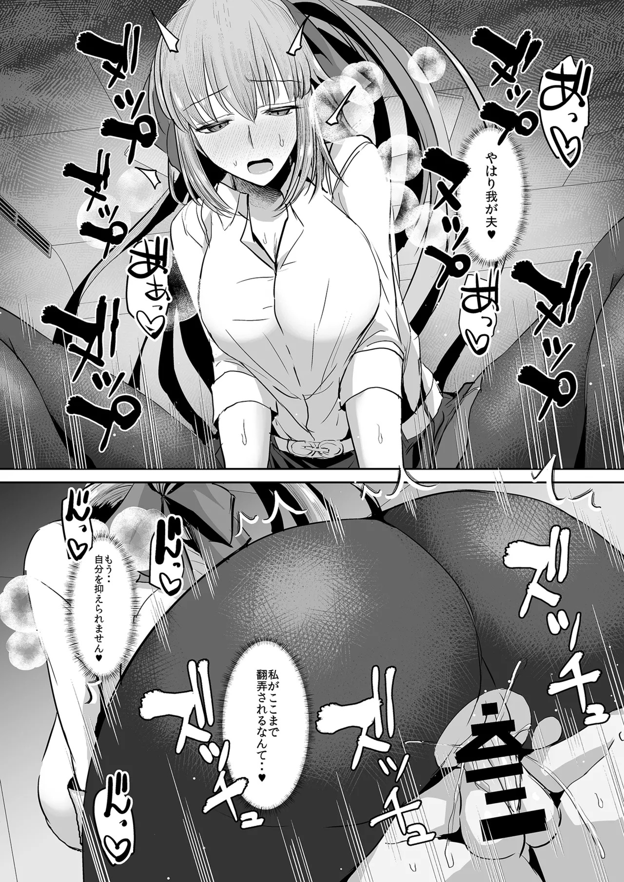 FGO Kaijou Gentei Hon Soushuuhen (Fate/Grand Order) [Digital] - Page 63