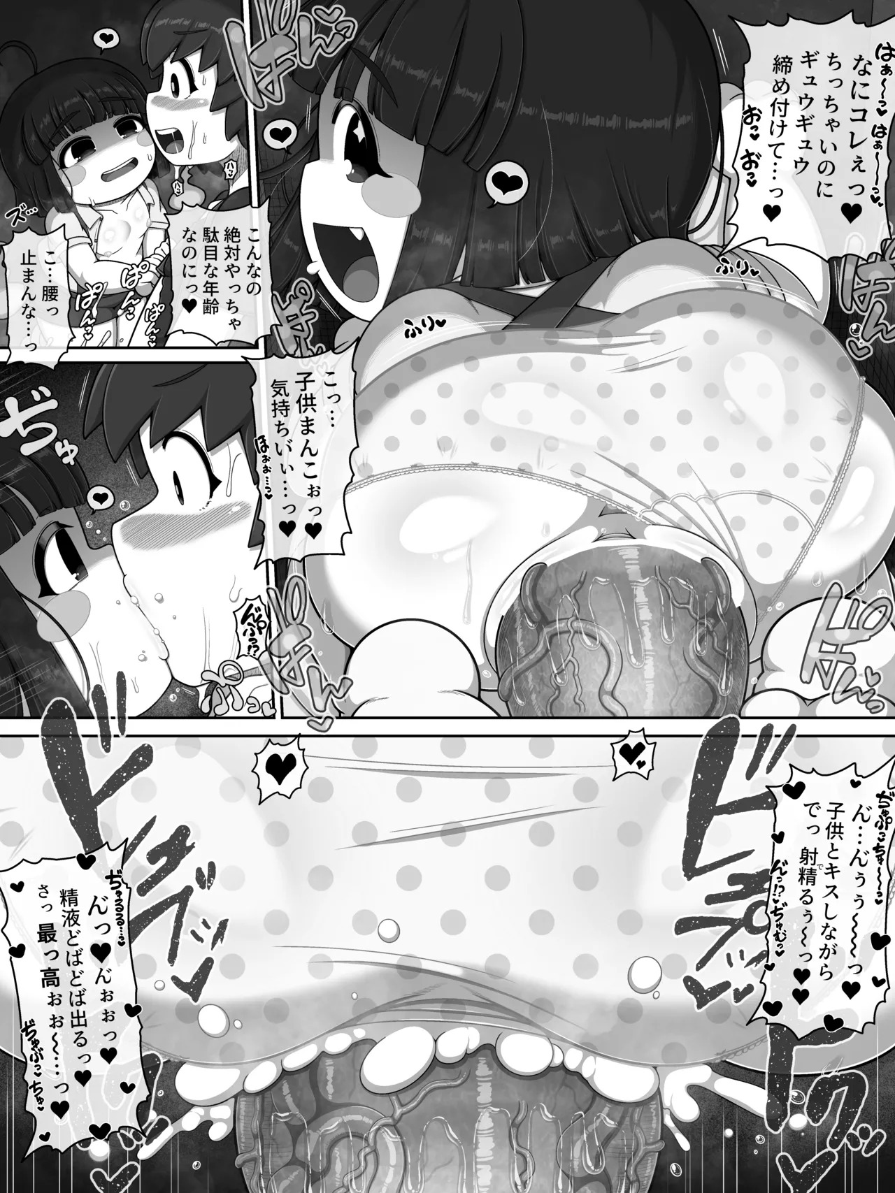 [BUGGEMAN FACTORY] 花子さんバース - Page 24