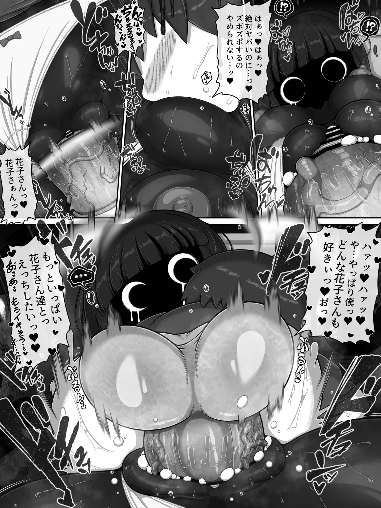 [BUGGEMAN FACTORY] 花子さんバース - Page 28