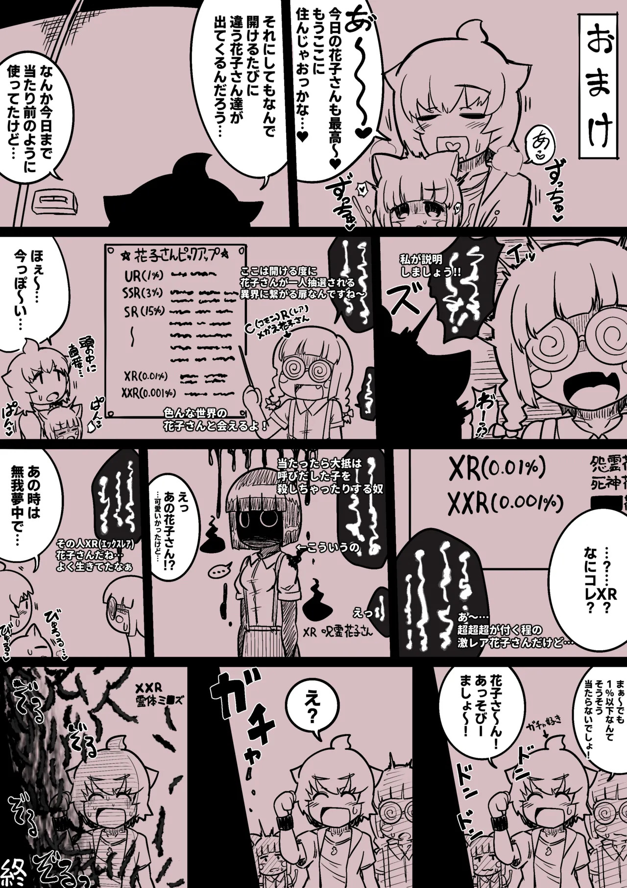 [BUGGEMAN FACTORY] 花子さんバース - Page 32