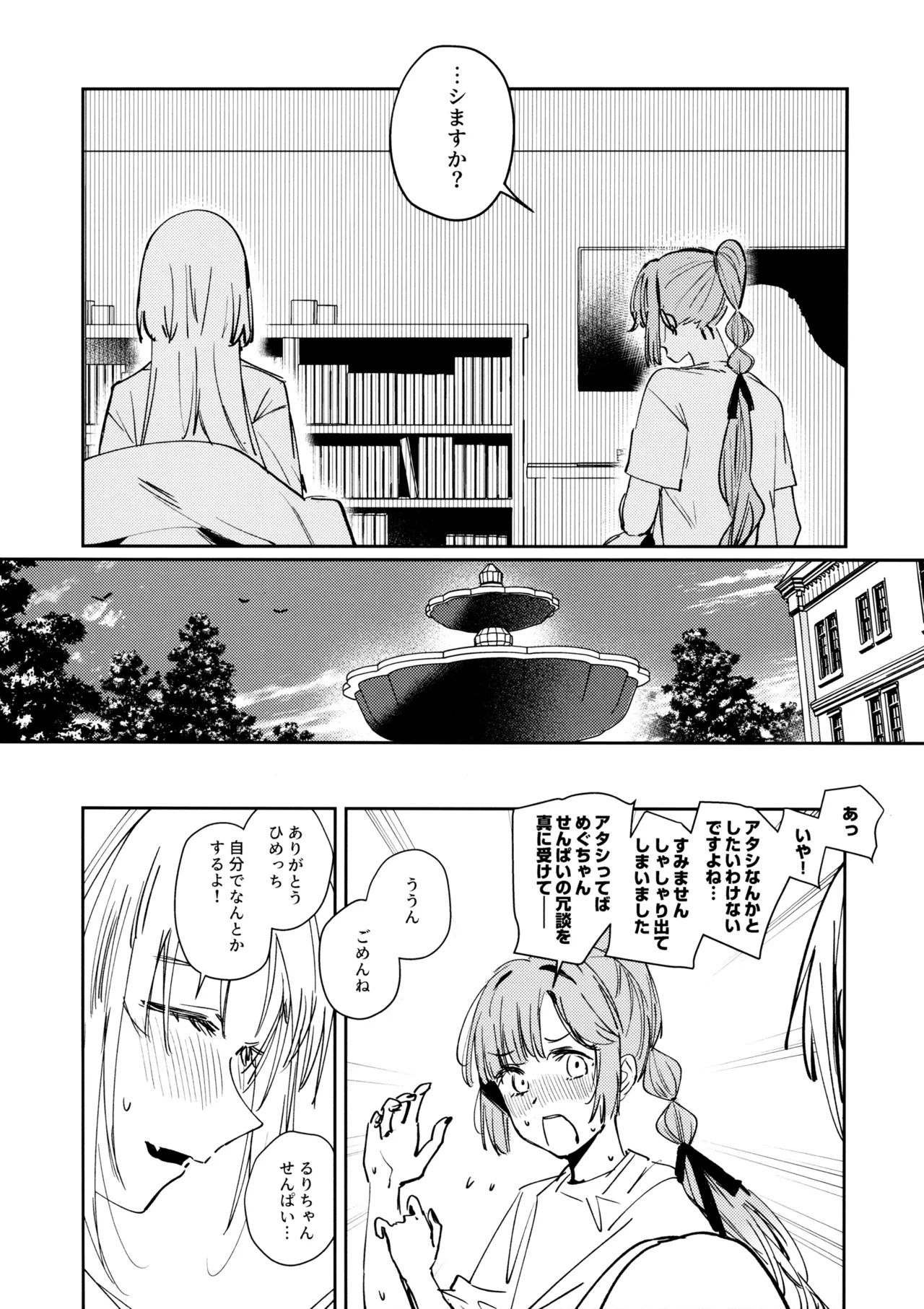 (Bokura no Love Live! 46) [virophilia (Orihi Chihiro)] Fukoku - Conspiracy vol. 1 (Love Live! Hasunosora Jogakuin School Idol Club) - Page 13