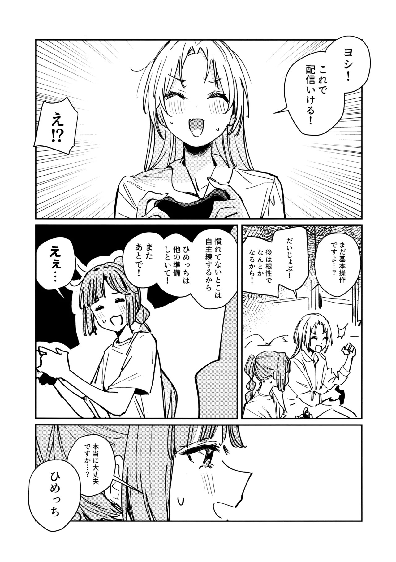 (Bokura no Love Live! 46) [virophilia (Orihi Chihiro)] Fukoku - Conspiracy vol. 1 (Love Live! Hasunosora Jogakuin School Idol Club) - Page 15