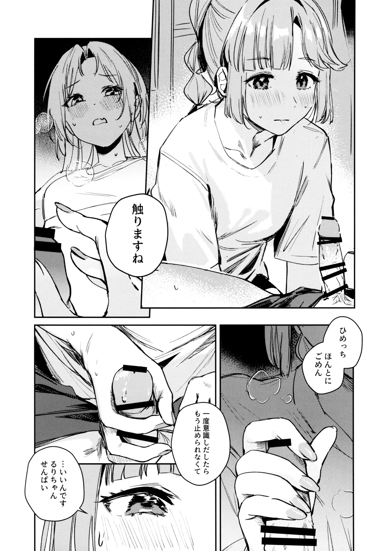 (Bokura no Love Live! 46) [virophilia (Orihi Chihiro)] Fukoku - Conspiracy vol. 1 (Love Live! Hasunosora Jogakuin School Idol Club) - Page 18