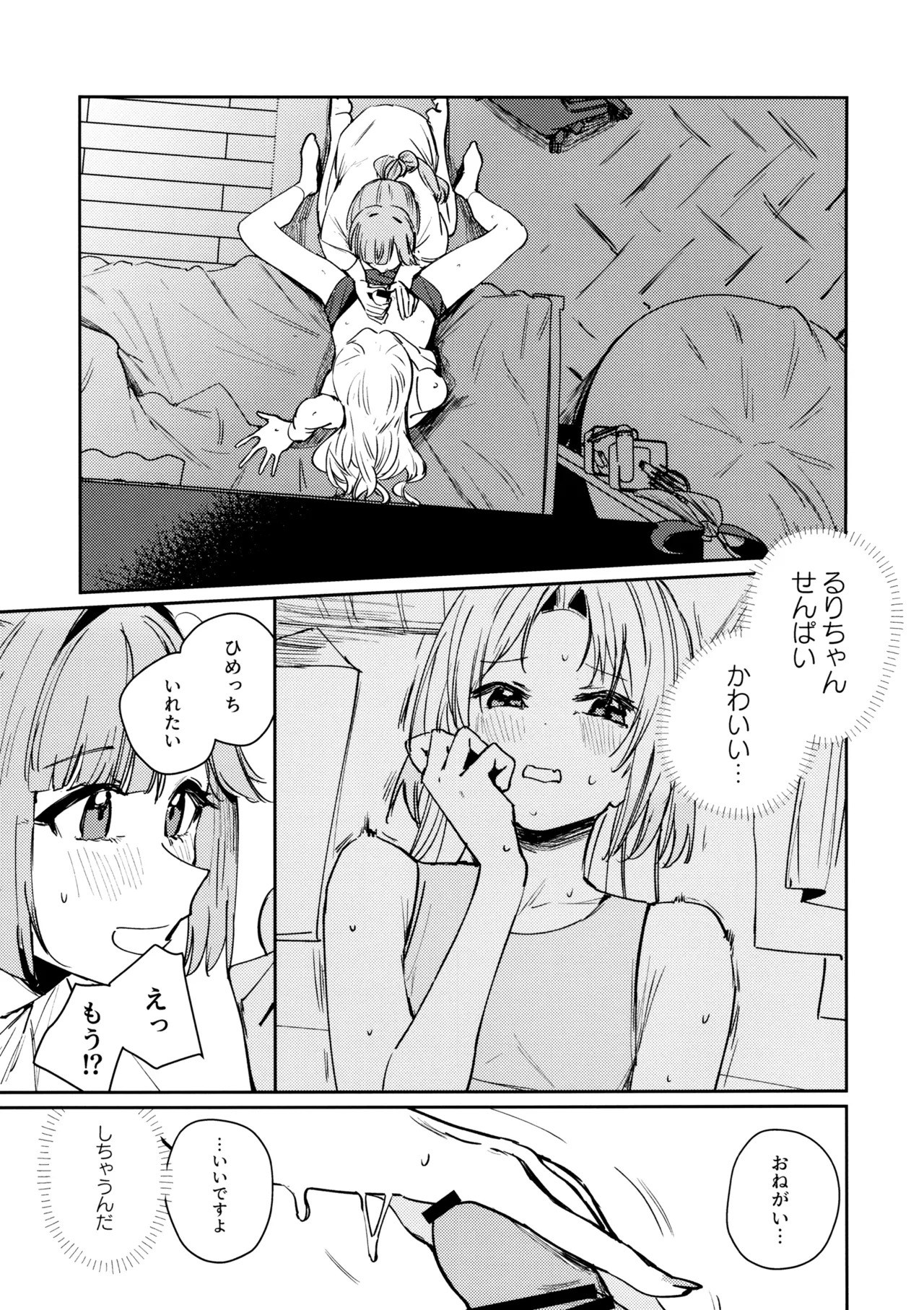 (Bokura no Love Live! 46) [virophilia (Orihi Chihiro)] Fukoku - Conspiracy vol. 1 (Love Live! Hasunosora Jogakuin School Idol Club) - Page 20