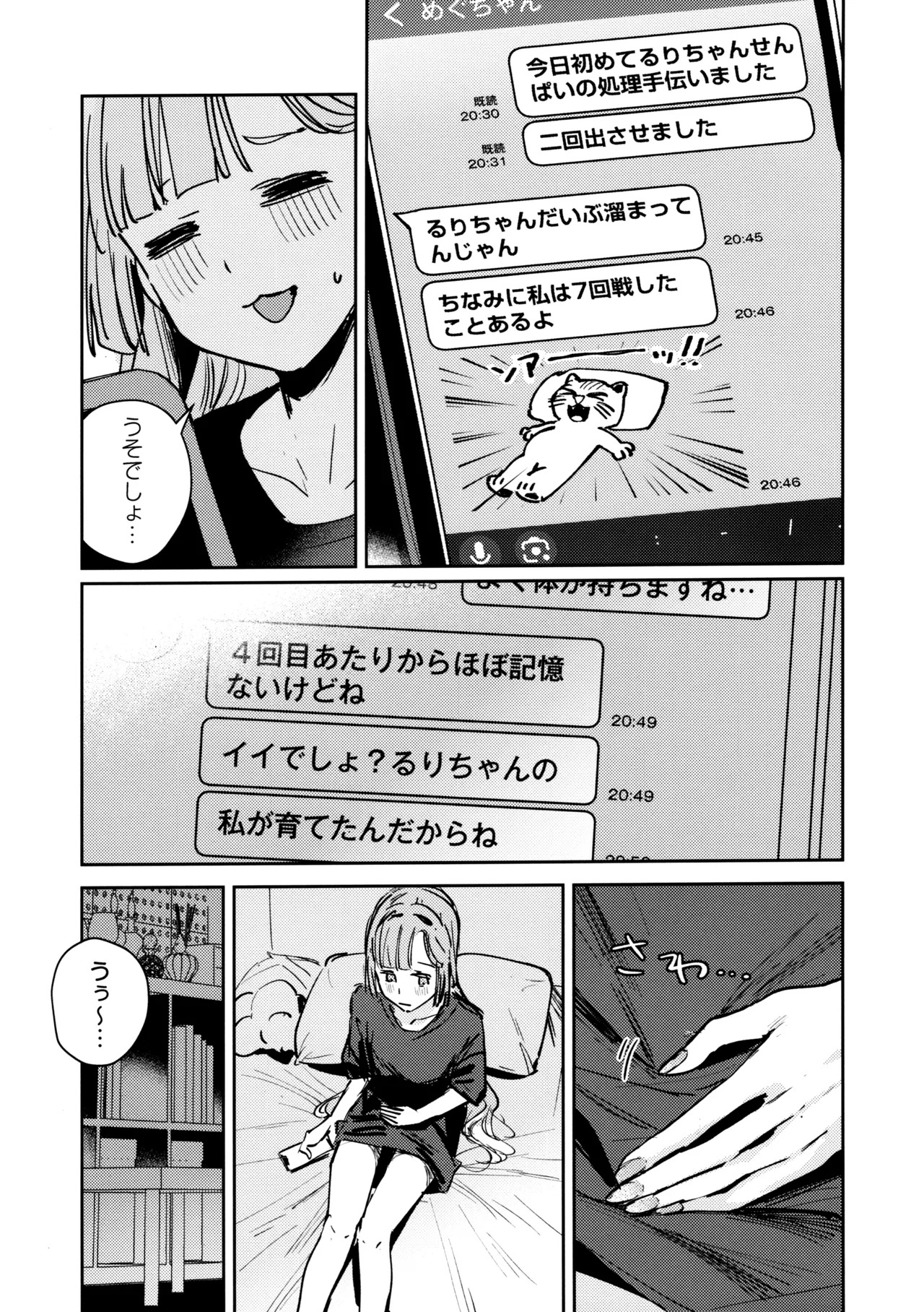 (Bokura no Love Live! 46) [virophilia (Orihi Chihiro)] Fukoku - Conspiracy vol. 1 (Love Live! Hasunosora Jogakuin School Idol Club) - Page 26