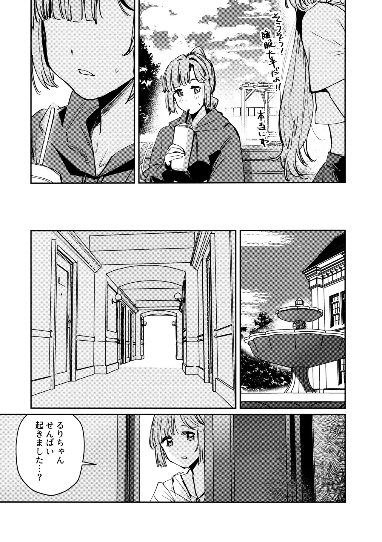 (Bokura no Love Live! 46) [virophilia (Orihi Chihiro)] Fukoku - Conspiracy vol. 1 (Love Live! Hasunosora Jogakuin School Idol Club) - Page 28