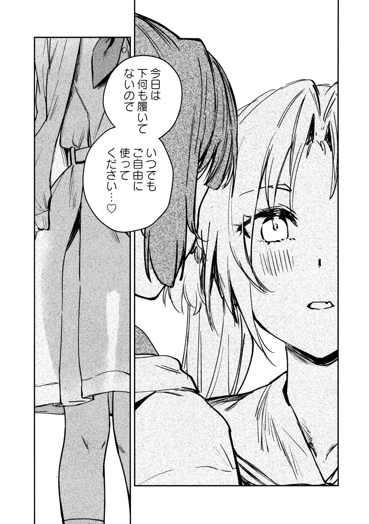 (Bokura no Love Live! 46) [virophilia (Orihi Chihiro)] Fukoku - Conspiracy vol. 1 (Love Live! Hasunosora Jogakuin School Idol Club) - Page 33
