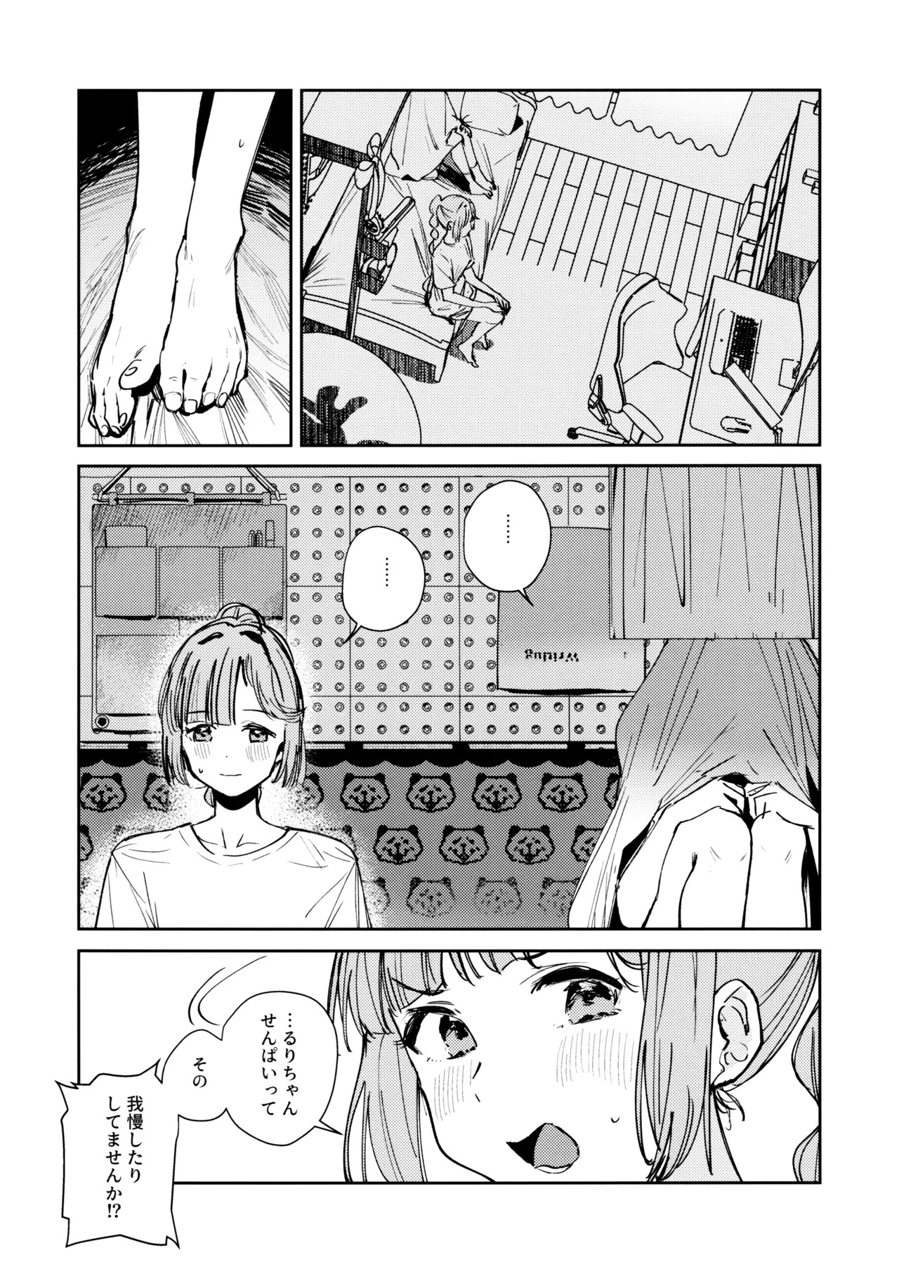 (Bokura no Love Live! 46) [virophilia (Orihi Chihiro)] Fukoku - Conspiracy vol. 1 (Love Live! Hasunosora Jogakuin School Idol Club) - Page 5