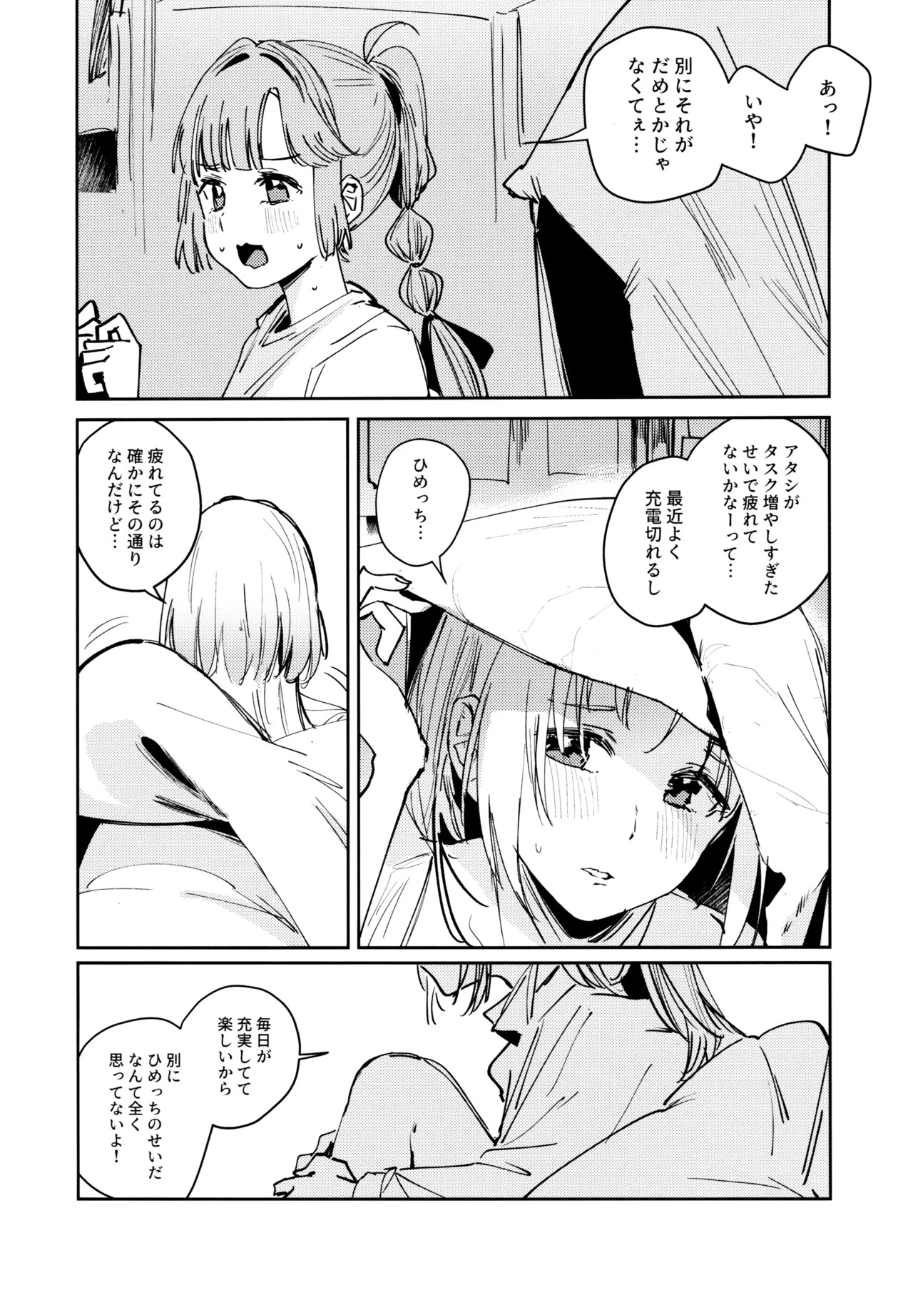 (Bokura no Love Live! 46) [virophilia (Orihi Chihiro)] Fukoku - Conspiracy vol. 1 (Love Live! Hasunosora Jogakuin School Idol Club) - Page 6