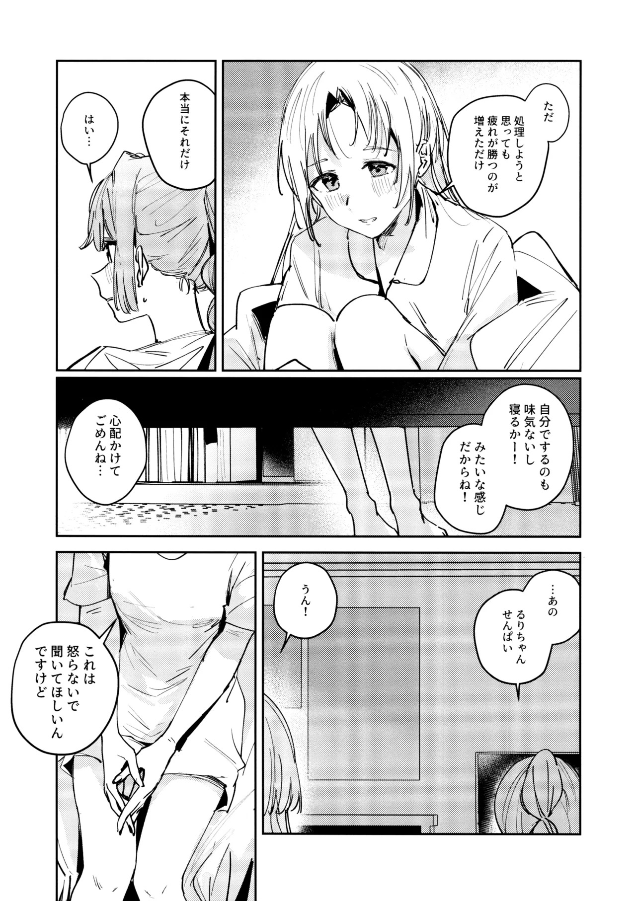 (Bokura no Love Live! 46) [virophilia (Orihi Chihiro)] Fukoku - Conspiracy vol. 1 (Love Live! Hasunosora Jogakuin School Idol Club) - Page 7