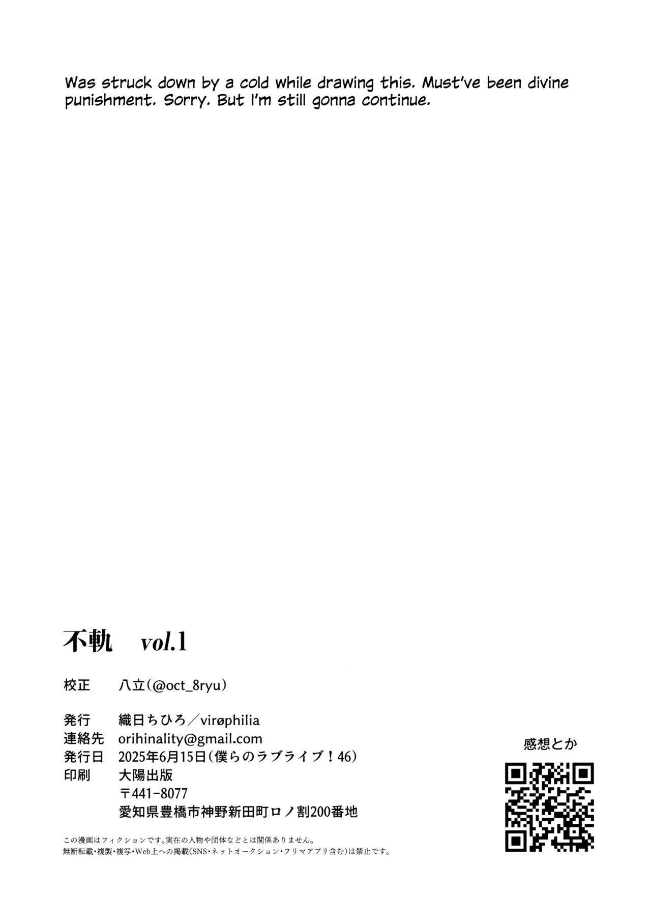 (Bokura no Love Live! 46) [virophilia (Orihi Chihiro)] Fukoku Vol. 1 | Conspiracy Vol. 1 (Love Live! Hasunosora Jogakuin School Idol Club) [English] - Page 35