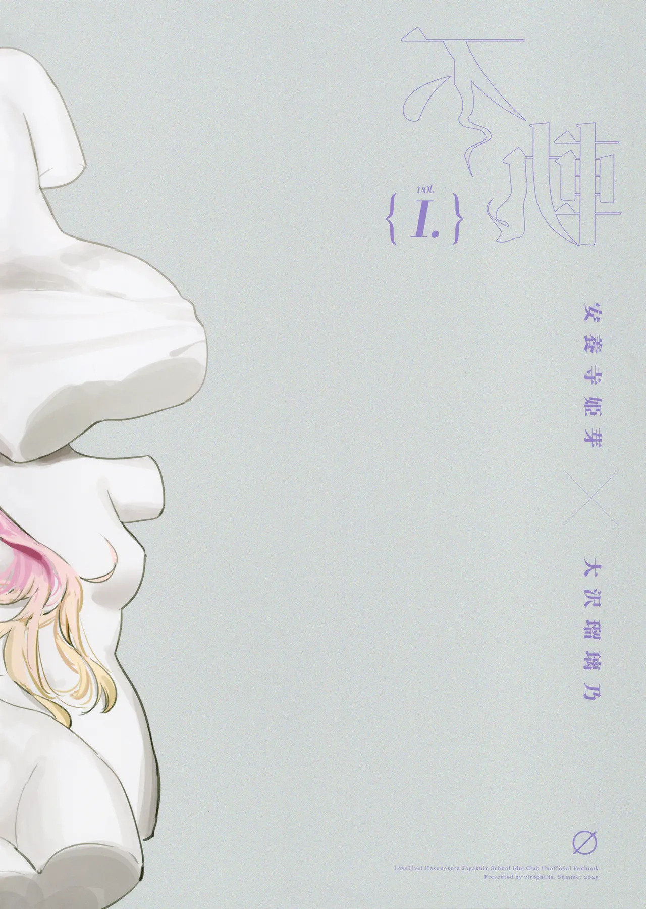 (Bokura no Love Live! 46) [virophilia (Orihi Chihiro)] Fukoku Vol. 1 | Conspiracy Vol. 1 (Love Live! Hasunosora Jogakuin School Idol Club) [English] - Page 36